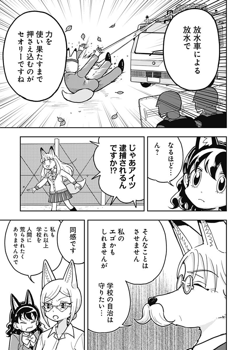 Read KONZUKUSHI Chapter 17 [High Quality / Full] - Page 13 - nicomanga.com