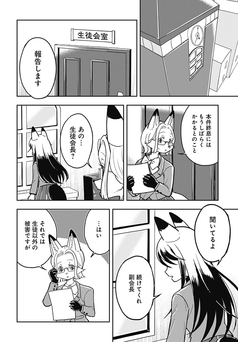 Read KONZUKUSHI Chapter 17 [High Quality / Full] - Page 14 - nicomanga.com