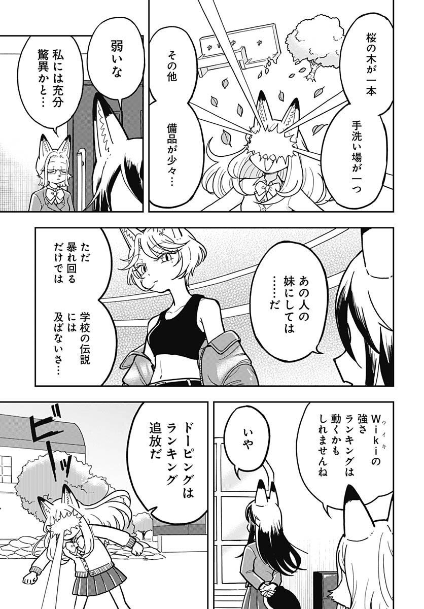 Read KONZUKUSHI Chapter 17 [High Quality / Full] - Page 15 - nicomanga.com