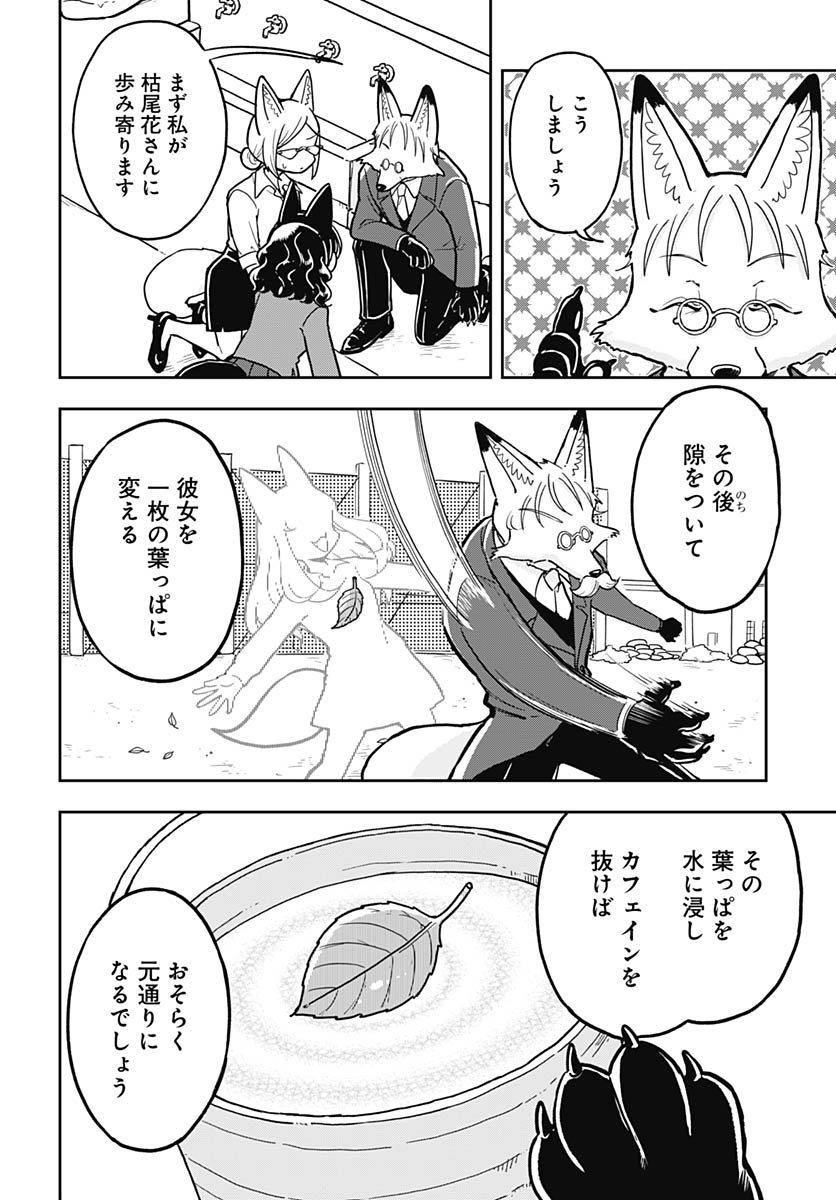 Read KONZUKUSHI Chapter 17 [High Quality / Full] - Page 16 - nicomanga.com