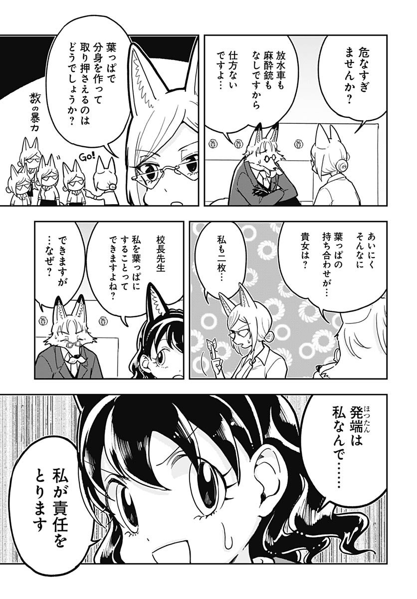 Read KONZUKUSHI Chapter 17 [High Quality / Full] - Page 17 - nicomanga.com