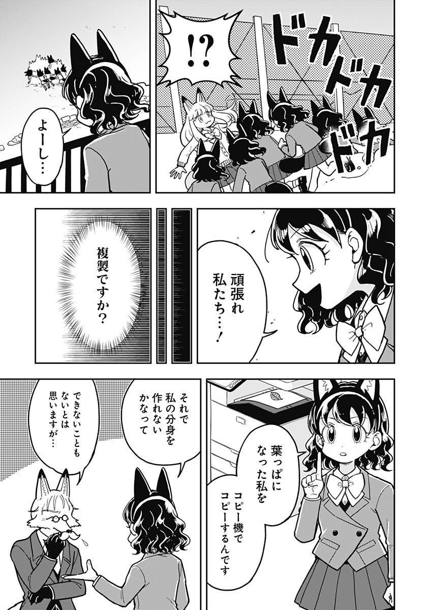Read KONZUKUSHI Chapter 17 [High Quality / Full] - Page 19 - nicomanga.com