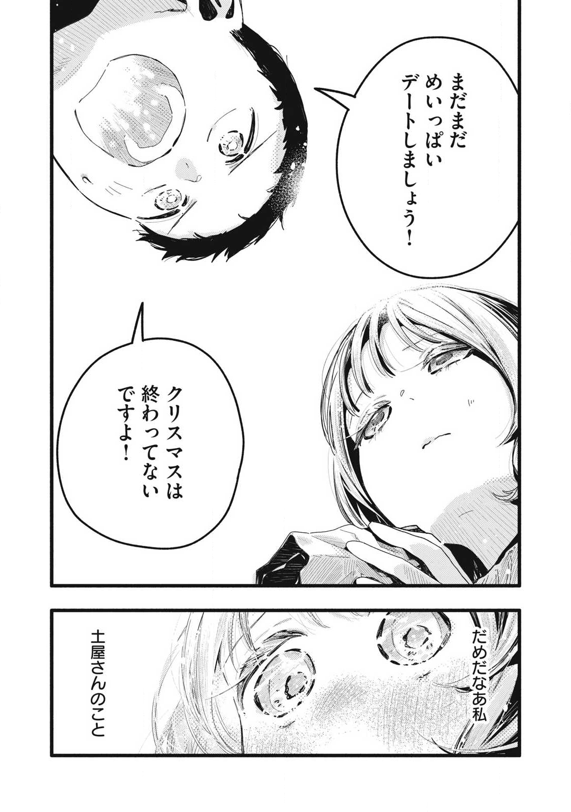 Read PYUĀ 0.01 MM Chapter 47 [High Quality / Full] - Page 15 - nicomanga.com
