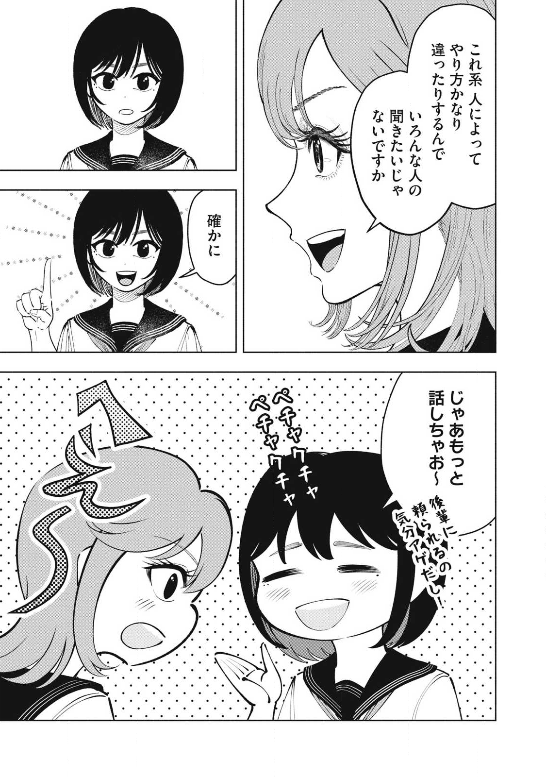 Read TOUTATSU NO AKUTA Chapter 32 [High Quality / Full] - Page 15 - nicomanga.com