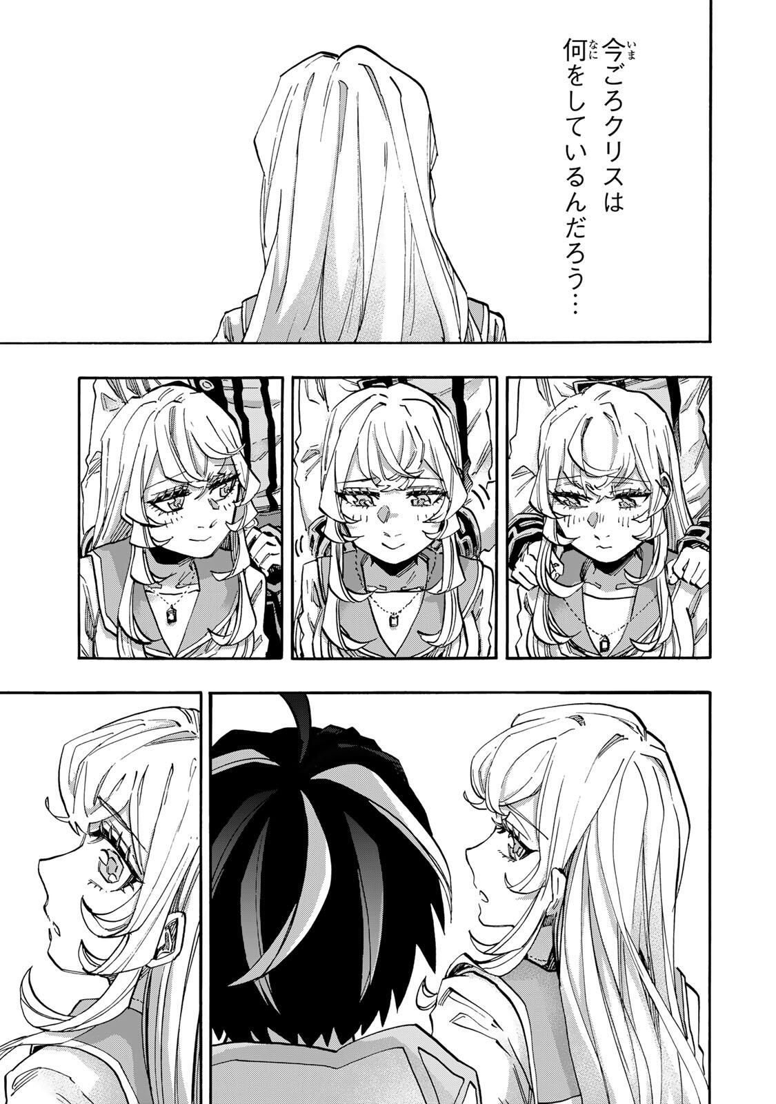 ISEKAI WALKING Chapter 135 page 15 - nihonkuni.com