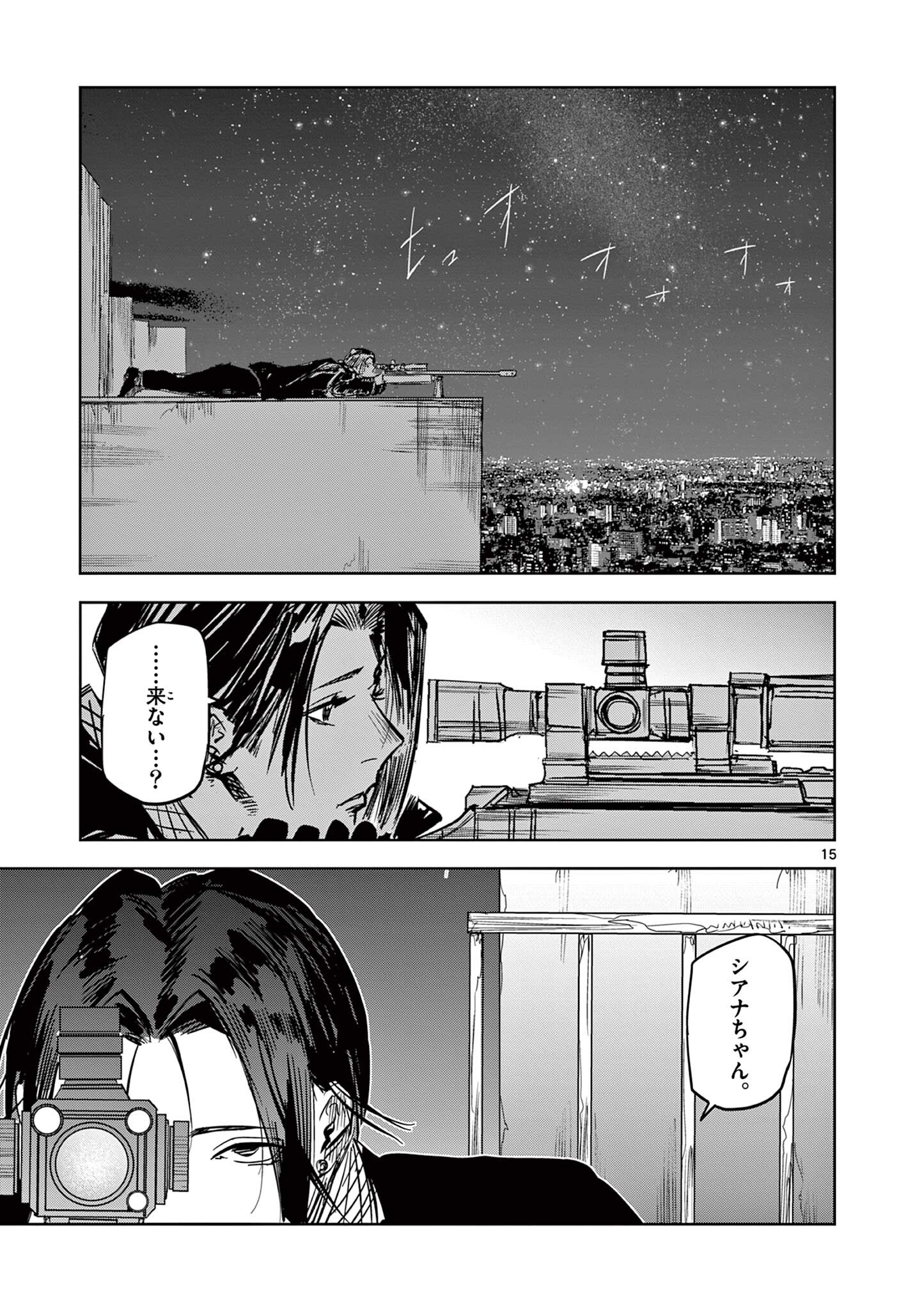 Read SAIKO AIZU Chapter 65 [High Quality / Full] - Page 15 - nicomanga.com