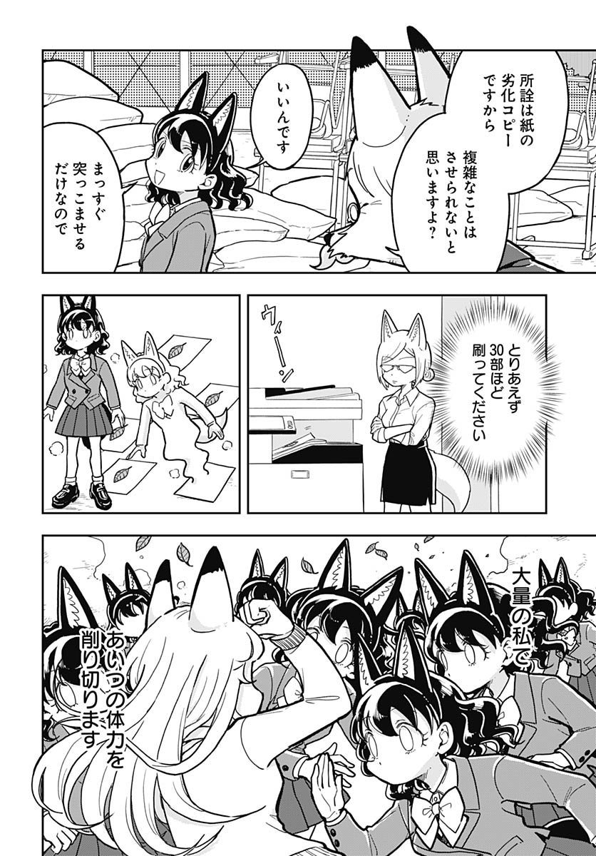 Read KONZUKUSHI Chapter 17 [High Quality / Full] - Page 20 - nicomanga.com