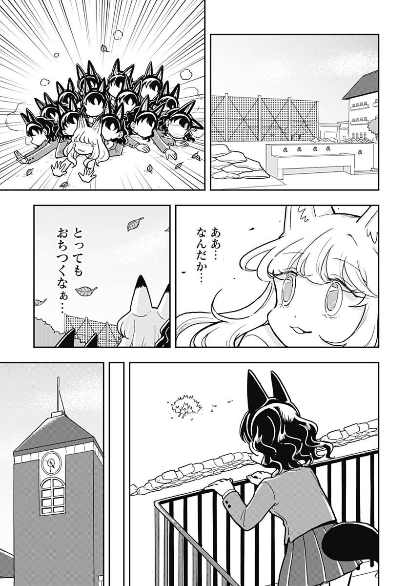 Read KONZUKUSHI Chapter 17 [High Quality / Full] - Page 21 - nicomanga.com