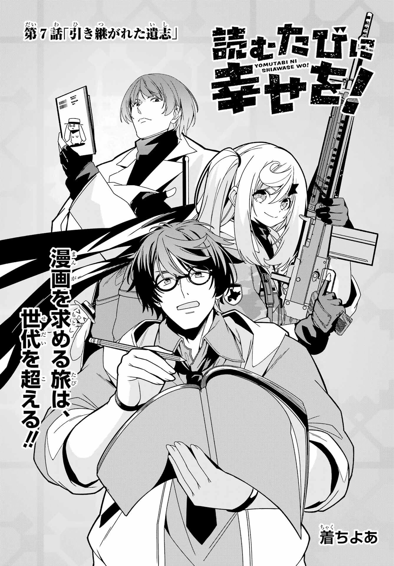 Yomu Tabi ni Shiawase wo! Chap 7 - Pic 2