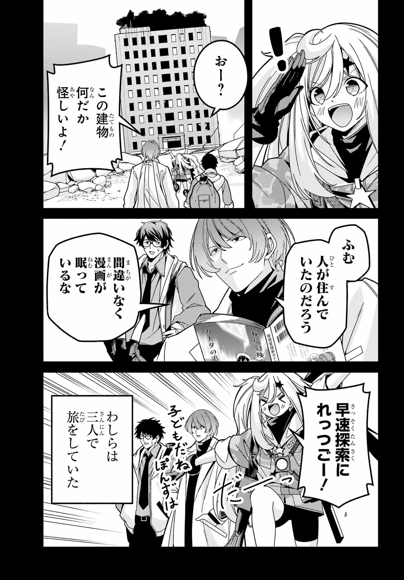 Yomu Tabi ni Shiawase wo! Chap 7 - Pic 3
