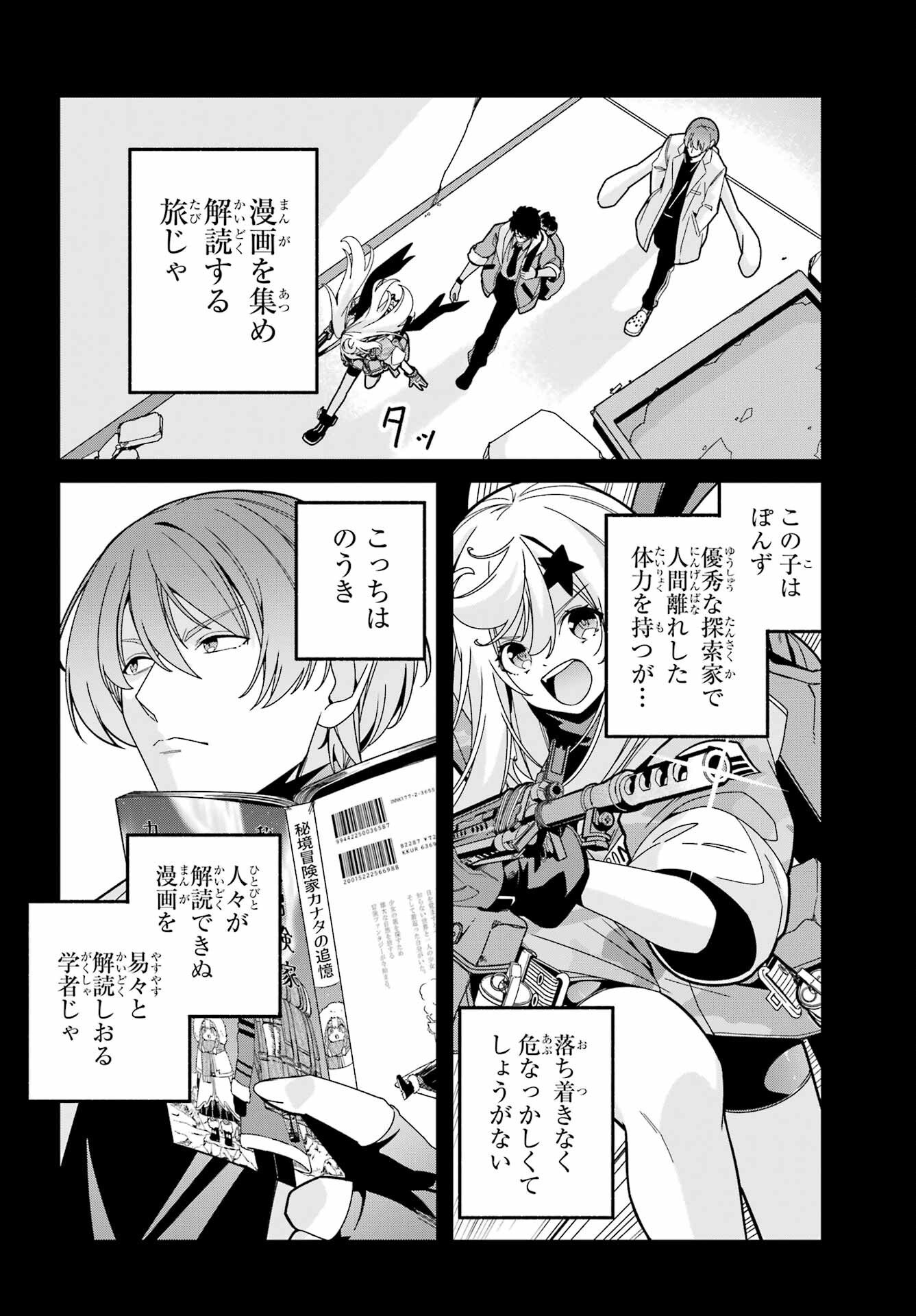 Yomu Tabi ni Shiawase wo! Chap 7 - Pic 4