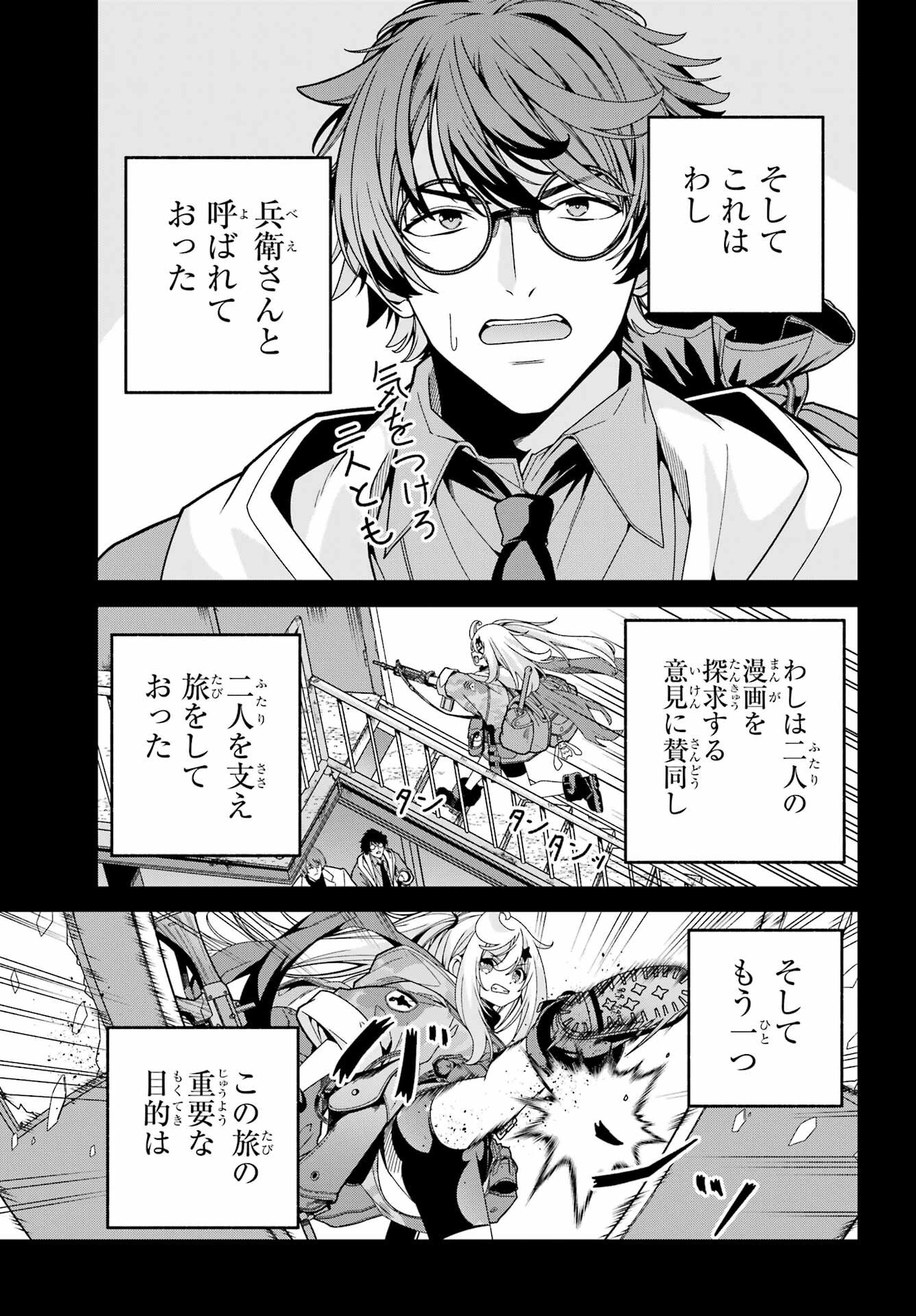 Yomu Tabi ni Shiawase wo! Chap 7 - Pic 5