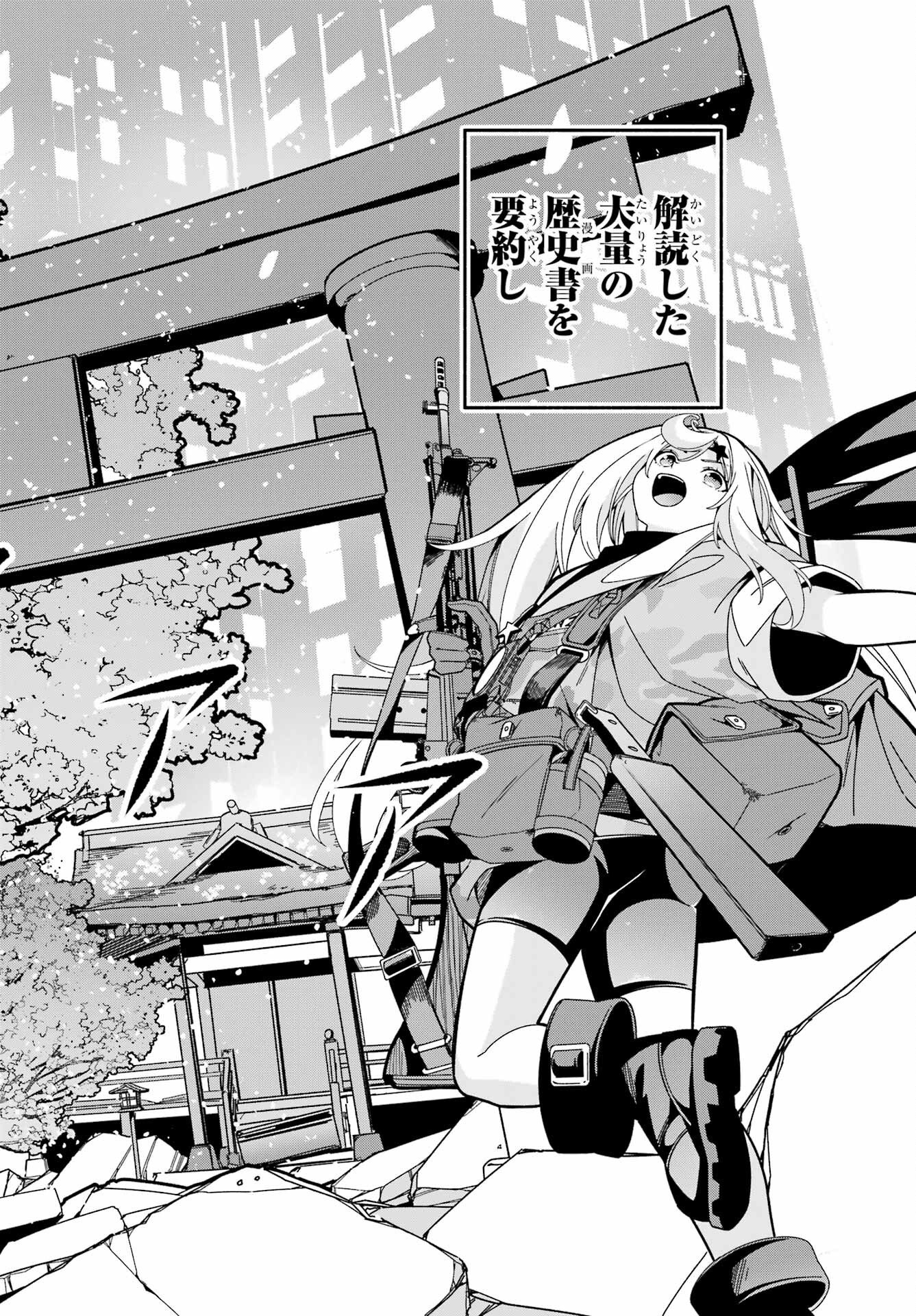 Yomu Tabi ni Shiawase wo! Chap 7 - Pic 6