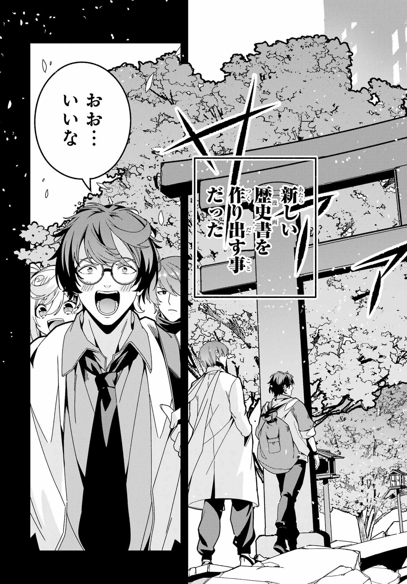 Yomu Tabi ni Shiawase wo! Chap 7 - Pic 7