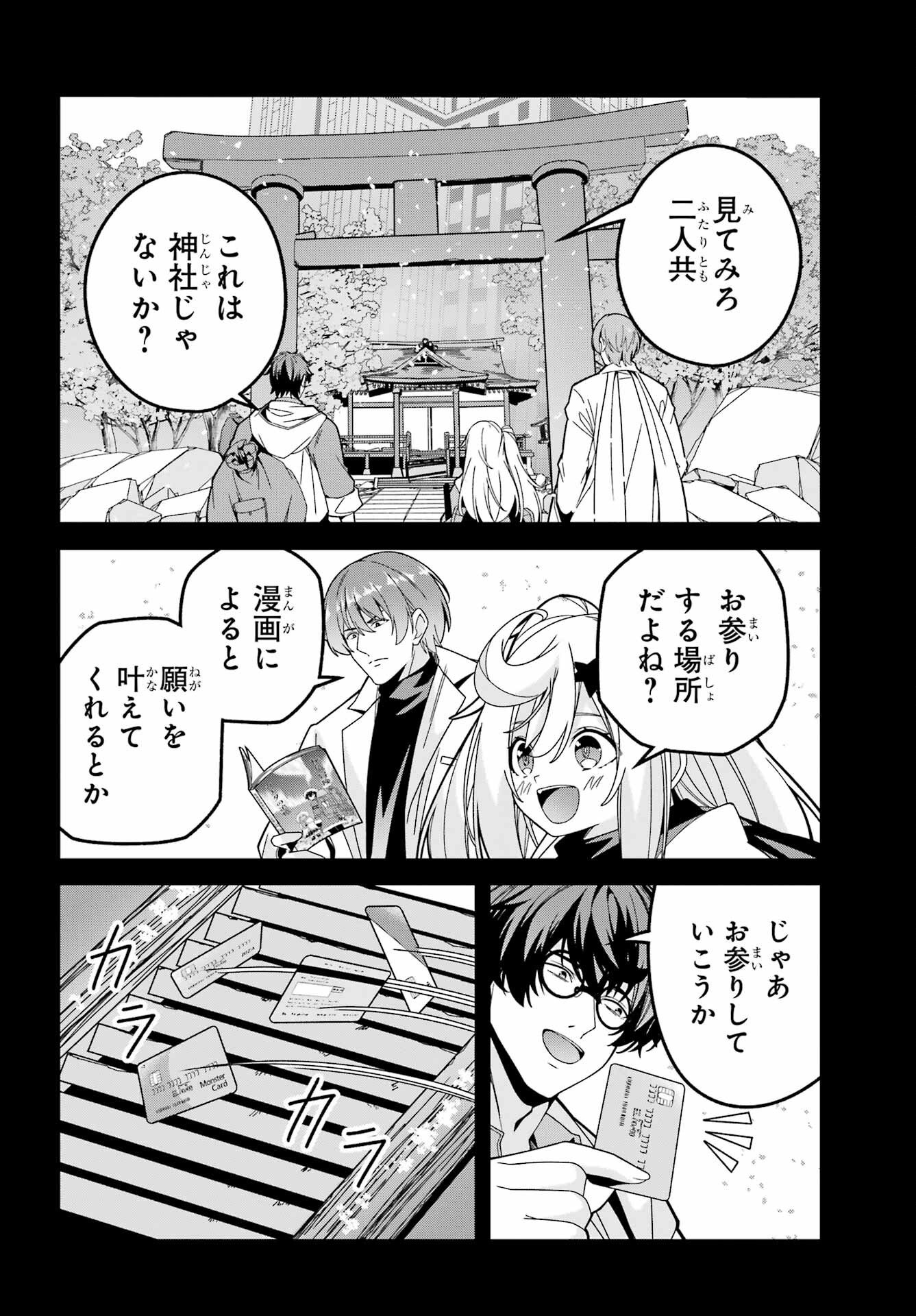 Yomu Tabi ni Shiawase wo! Chap 7 - Pic 8