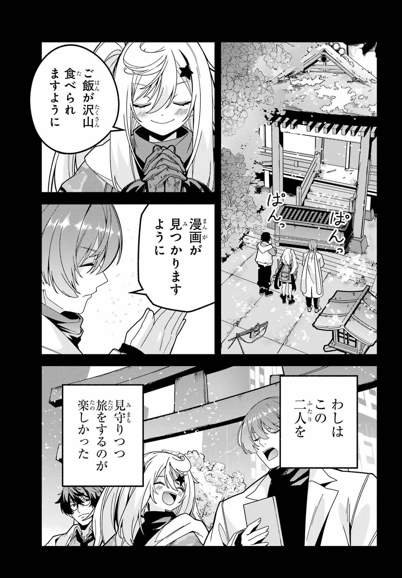 Yomu Tabi ni Shiawase wo! Chap 7 - Pic 9