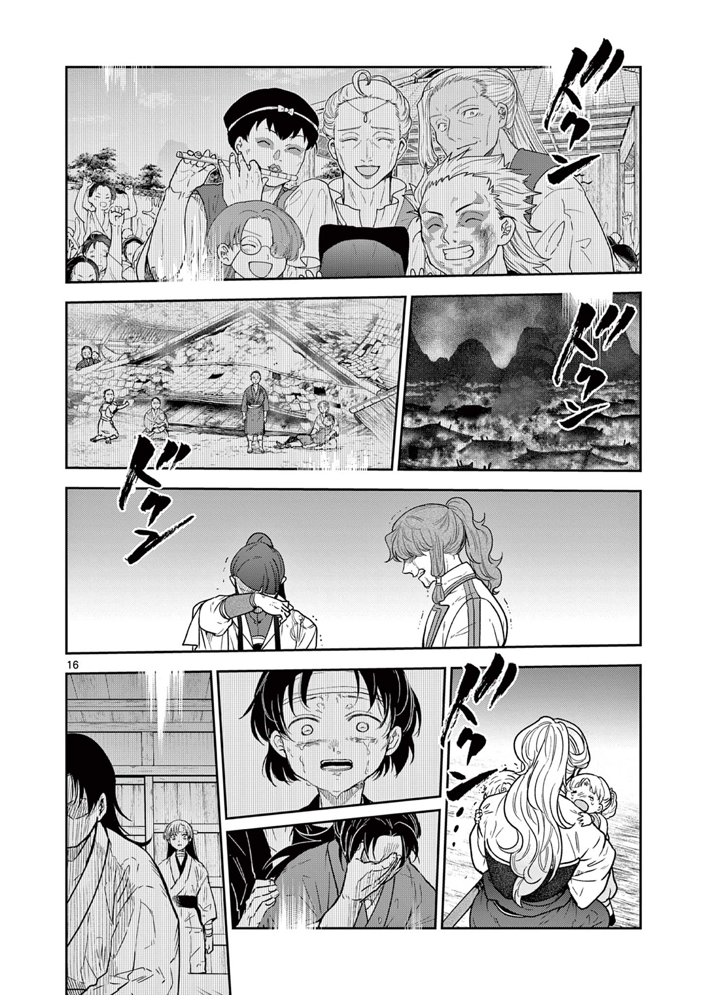 Read RYUU OKURI NO ISAGI Chapter 46 [High Quality / Full] - Page 16 - nicomanga.com