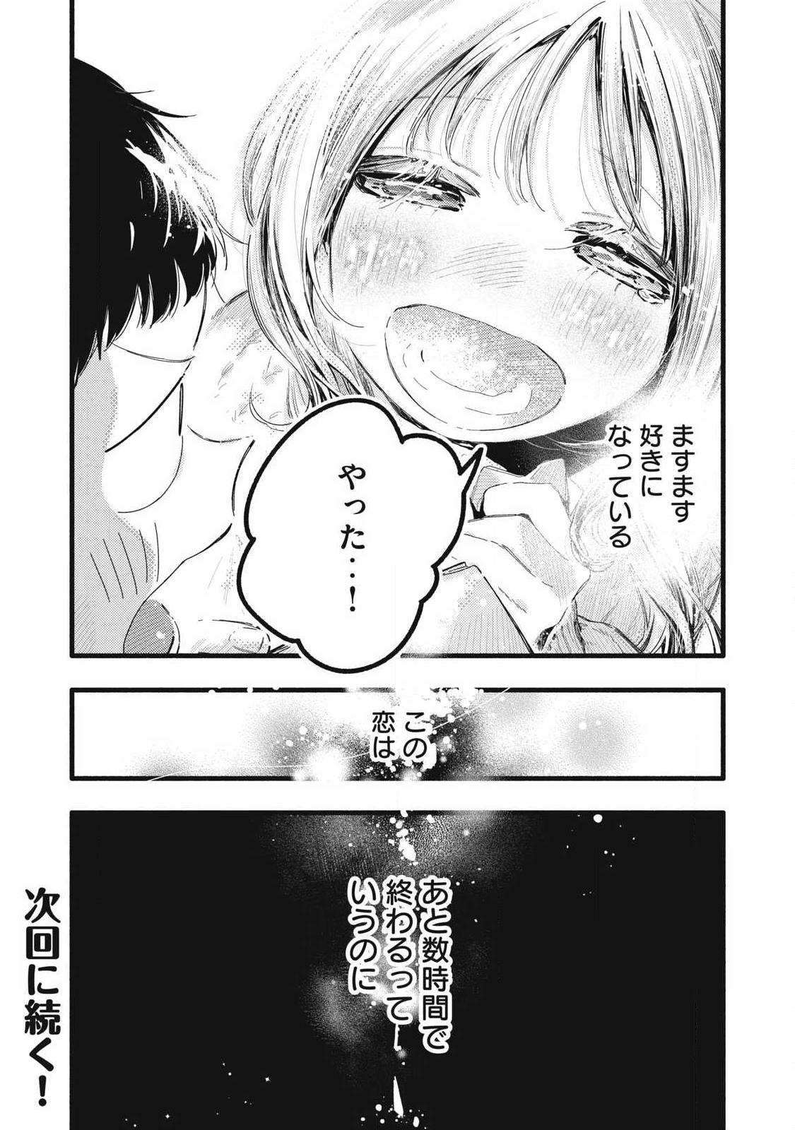 Read PYUĀ 0.01 MM Chapter 47 [High Quality / Full] - Page 16 - nicomanga.com