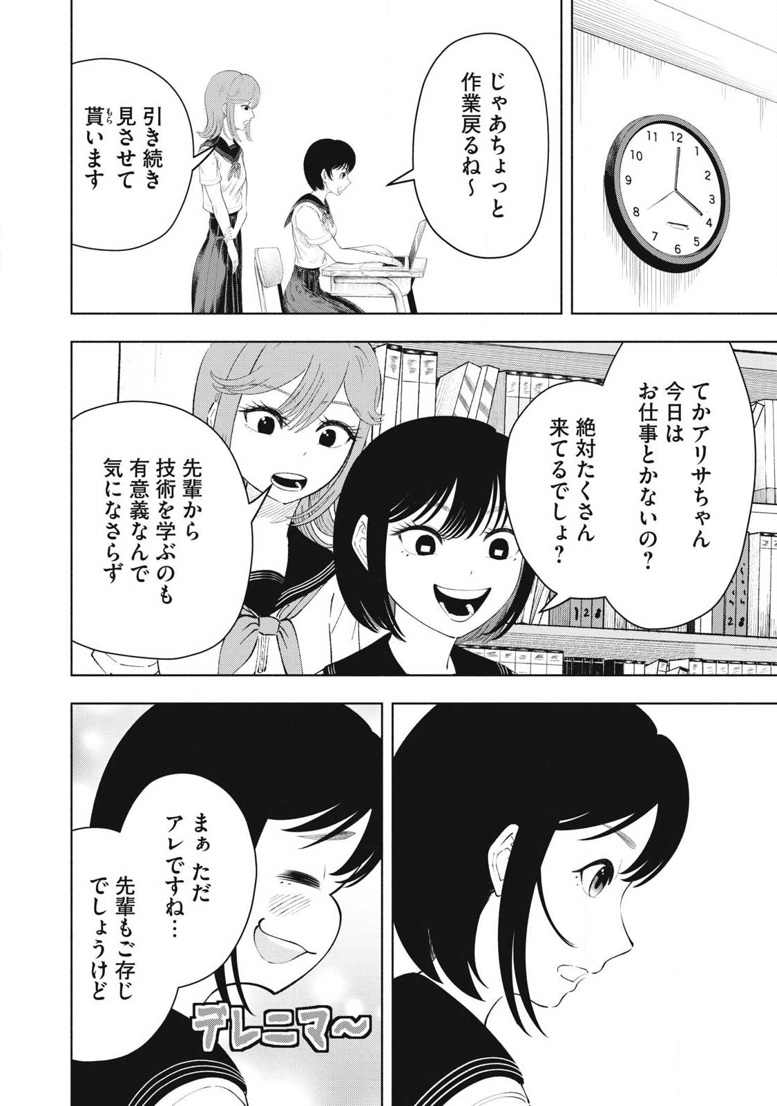 Read TOUTATSU NO AKUTA Chapter 32 [High Quality / Full] - Page 16 - nicomanga.com