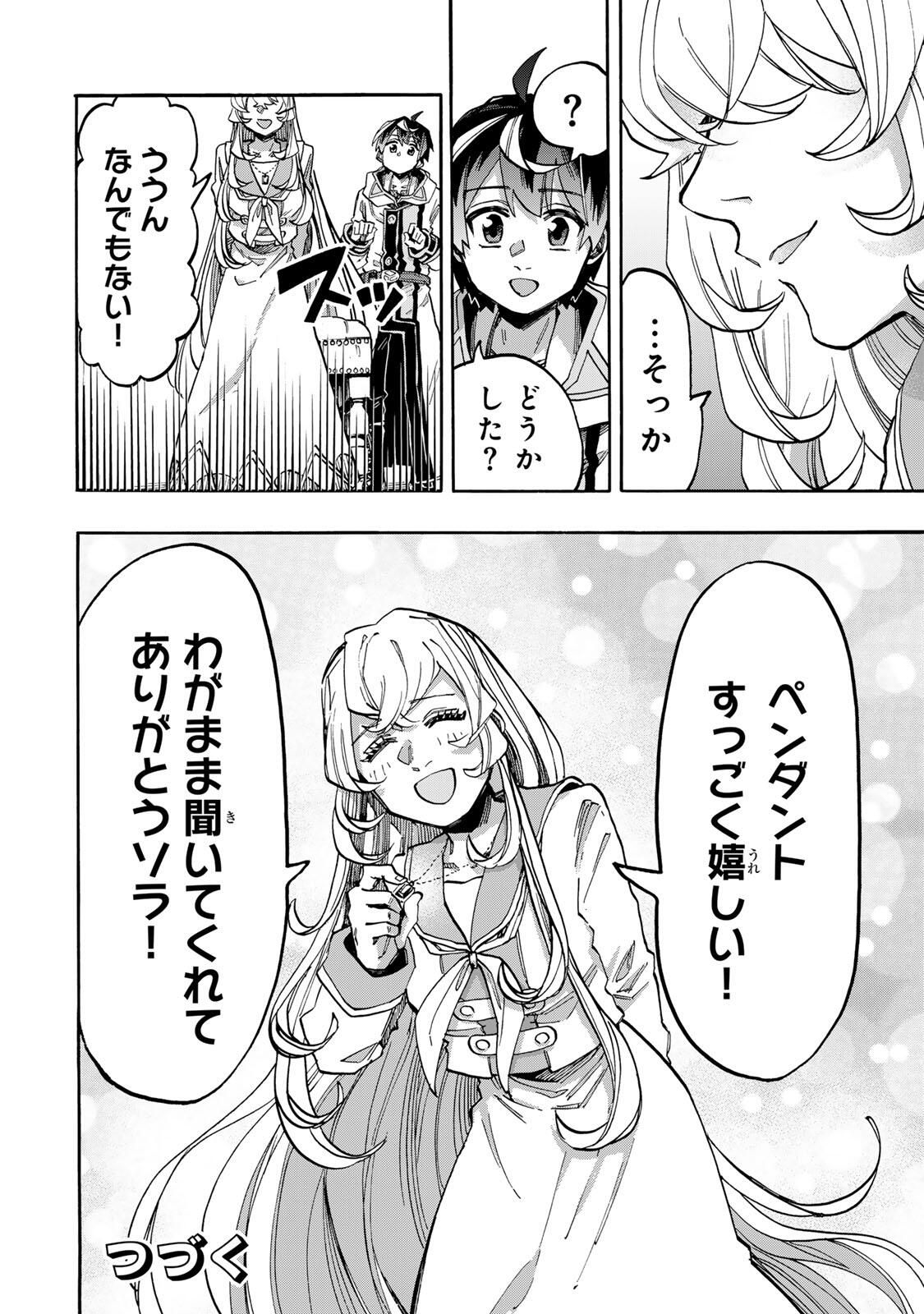 ISEKAI WALKING Chapter 135 page 16 - nihonkuni.com