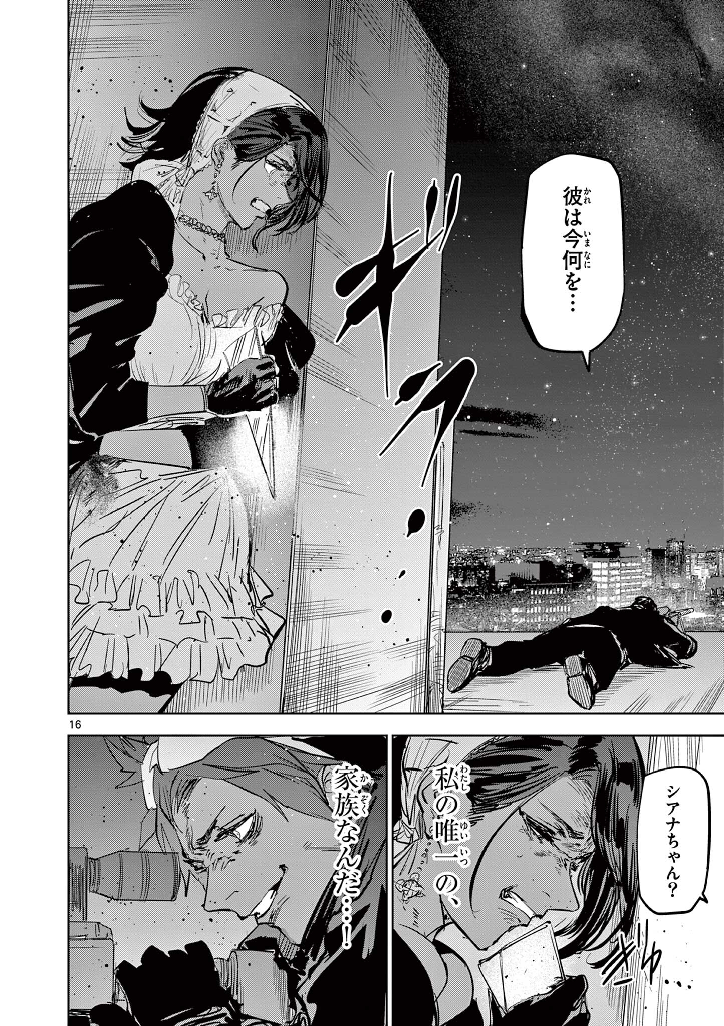 Read SAIKO AIZU Chapter 65 [High Quality / Full] - Page 16 - nicomanga.com