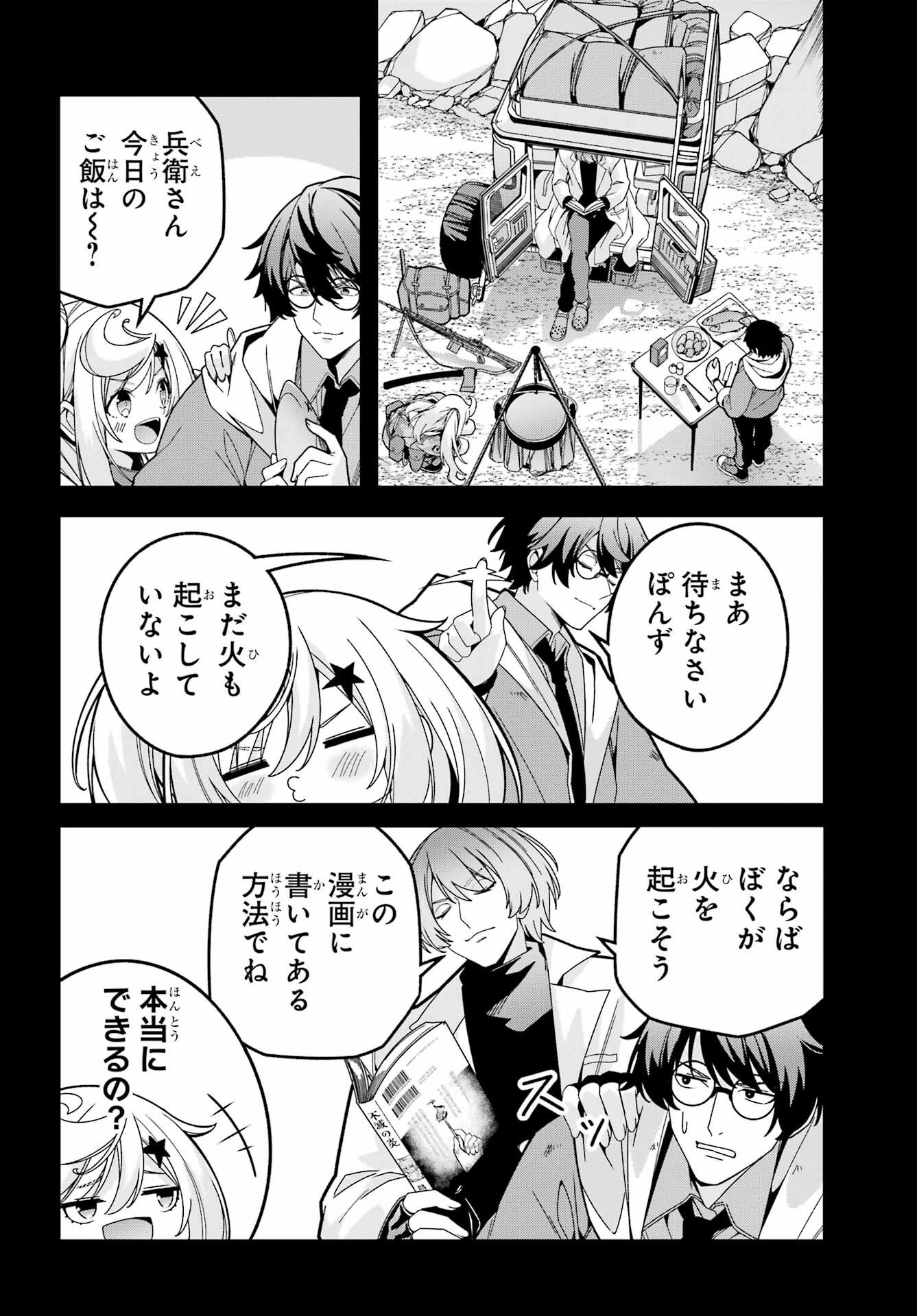 Yomu Tabi ni Shiawase wo! Chap 7 - Pic 10