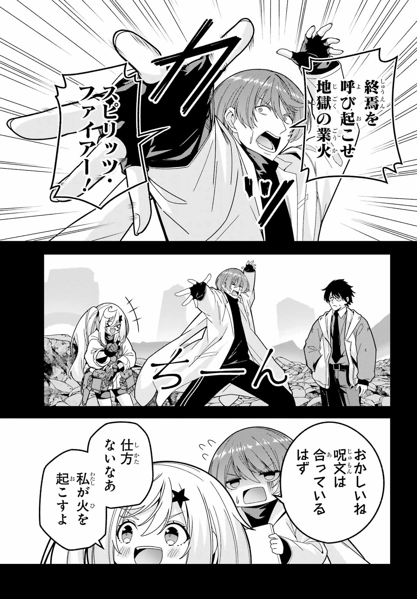 Yomu Tabi ni Shiawase wo! Chap 7 - Pic 11