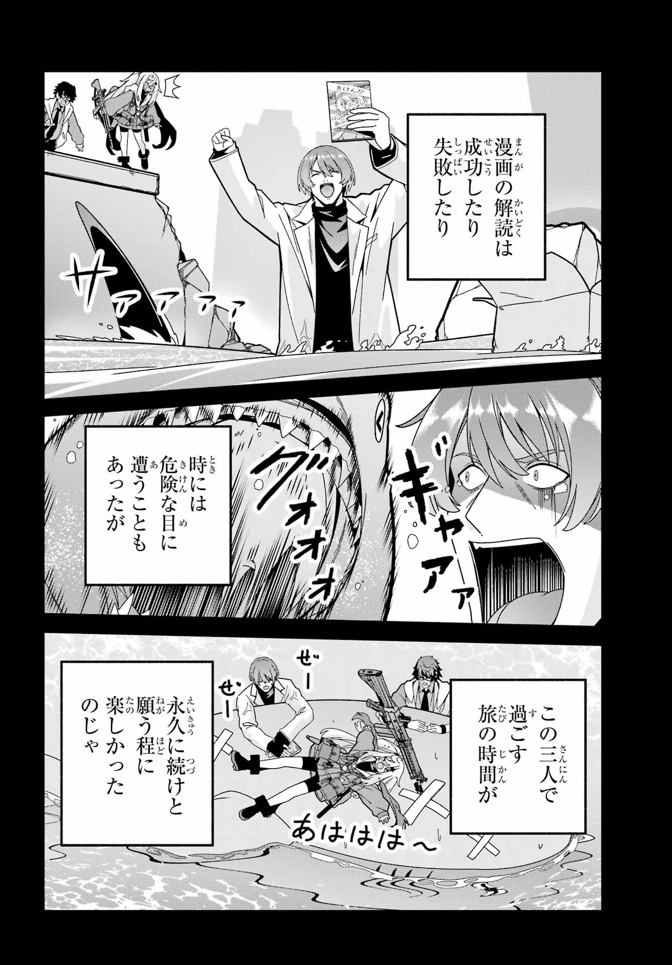 Yomu Tabi ni Shiawase wo! Chap 7 - Pic 14
