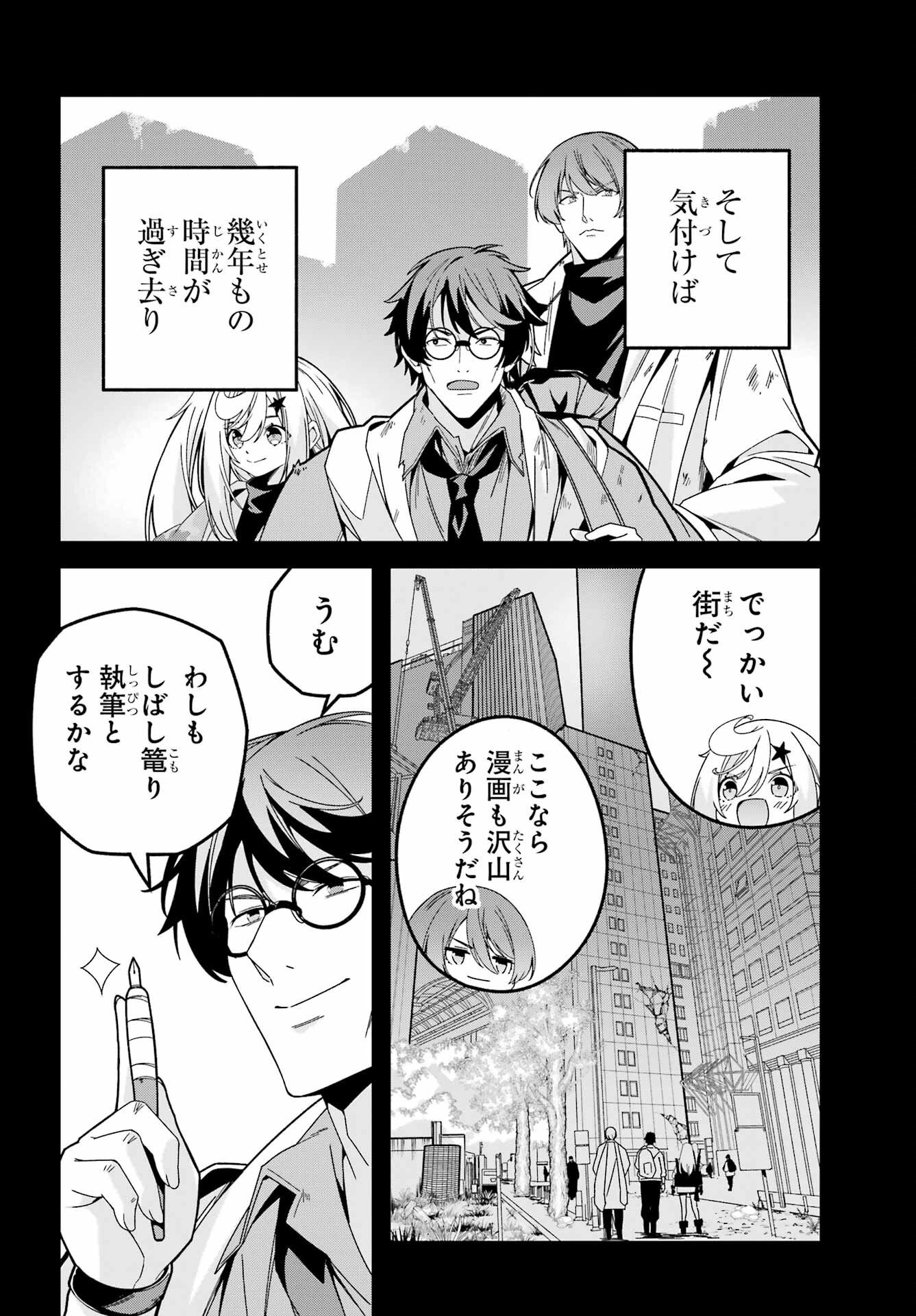 Yomu Tabi ni Shiawase wo! Chap 7 - Pic 16