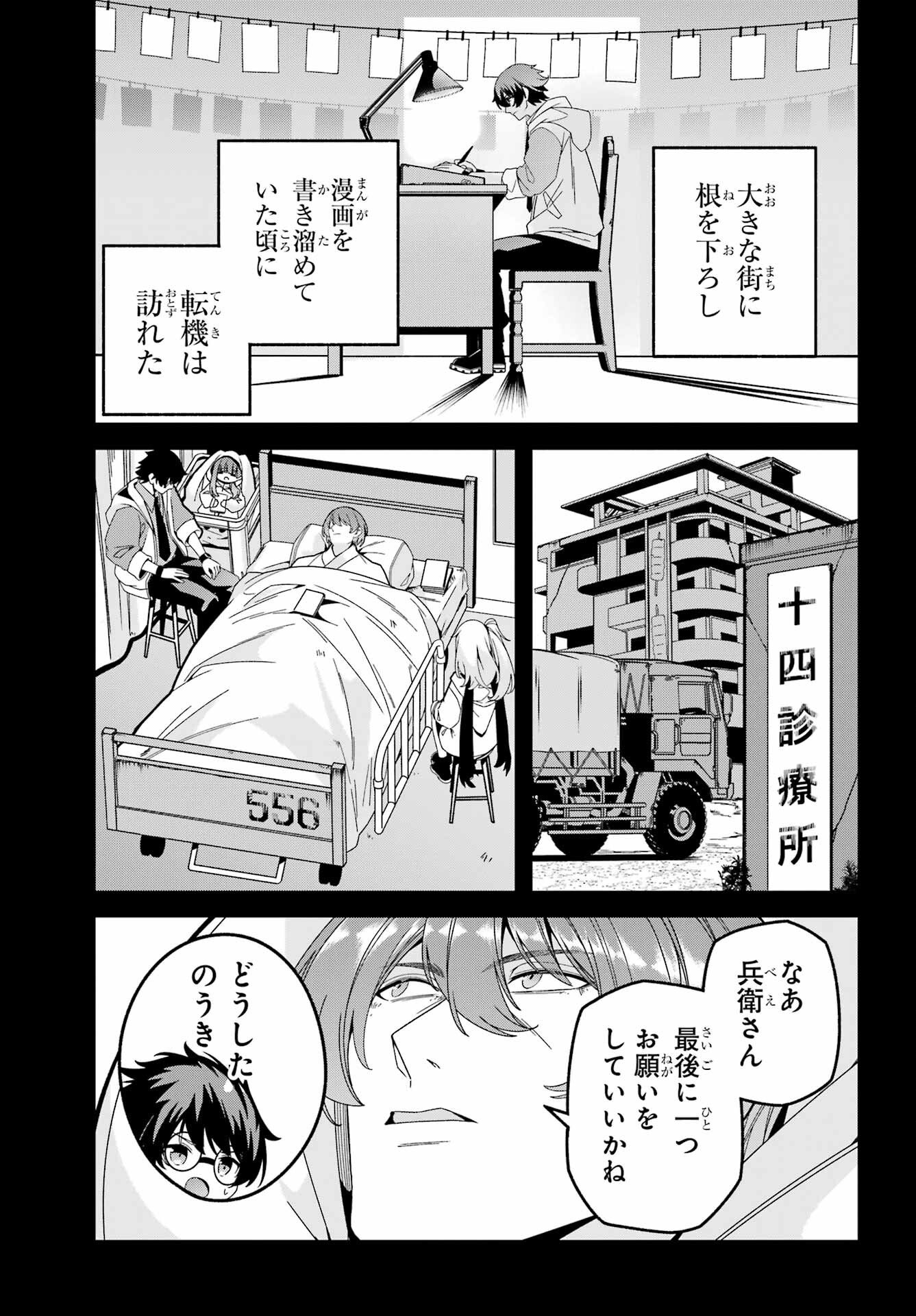 Yomu Tabi ni Shiawase wo! Chap 7 - Pic 17