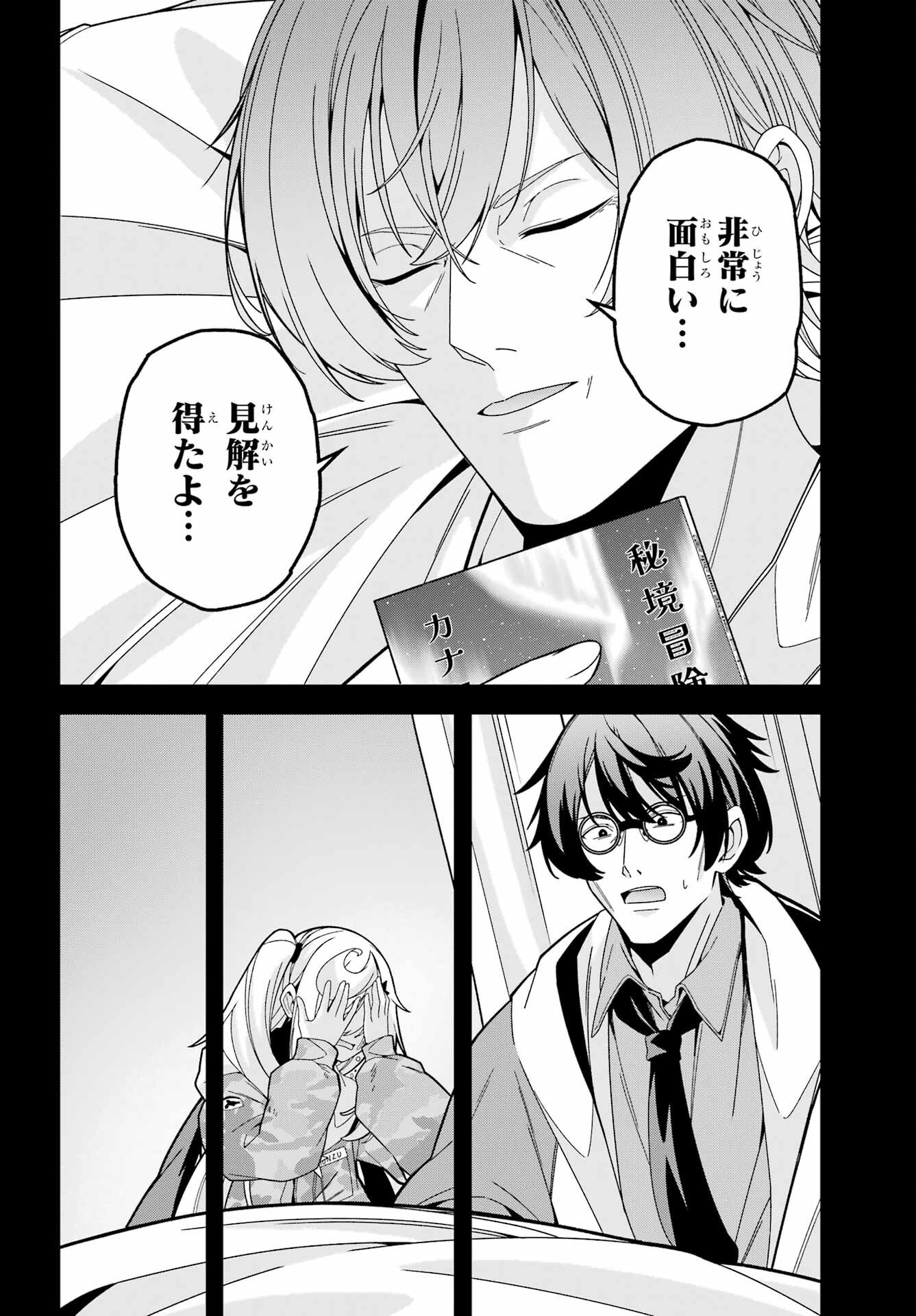 Yomu Tabi ni Shiawase wo! Chap 7 - Pic 20