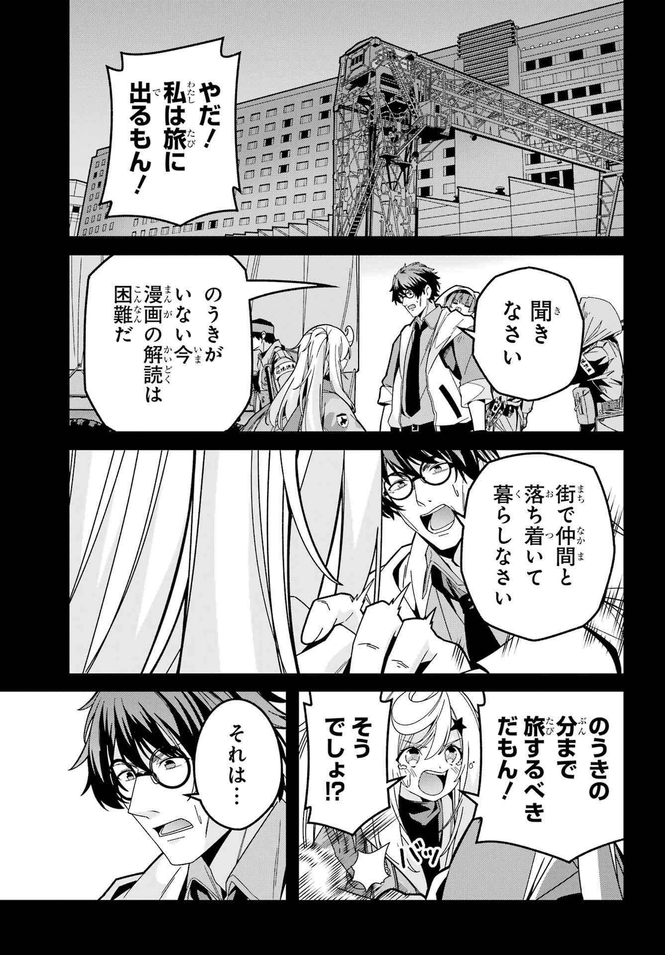 Yomu Tabi ni Shiawase wo! Chap 7 - Pic 21