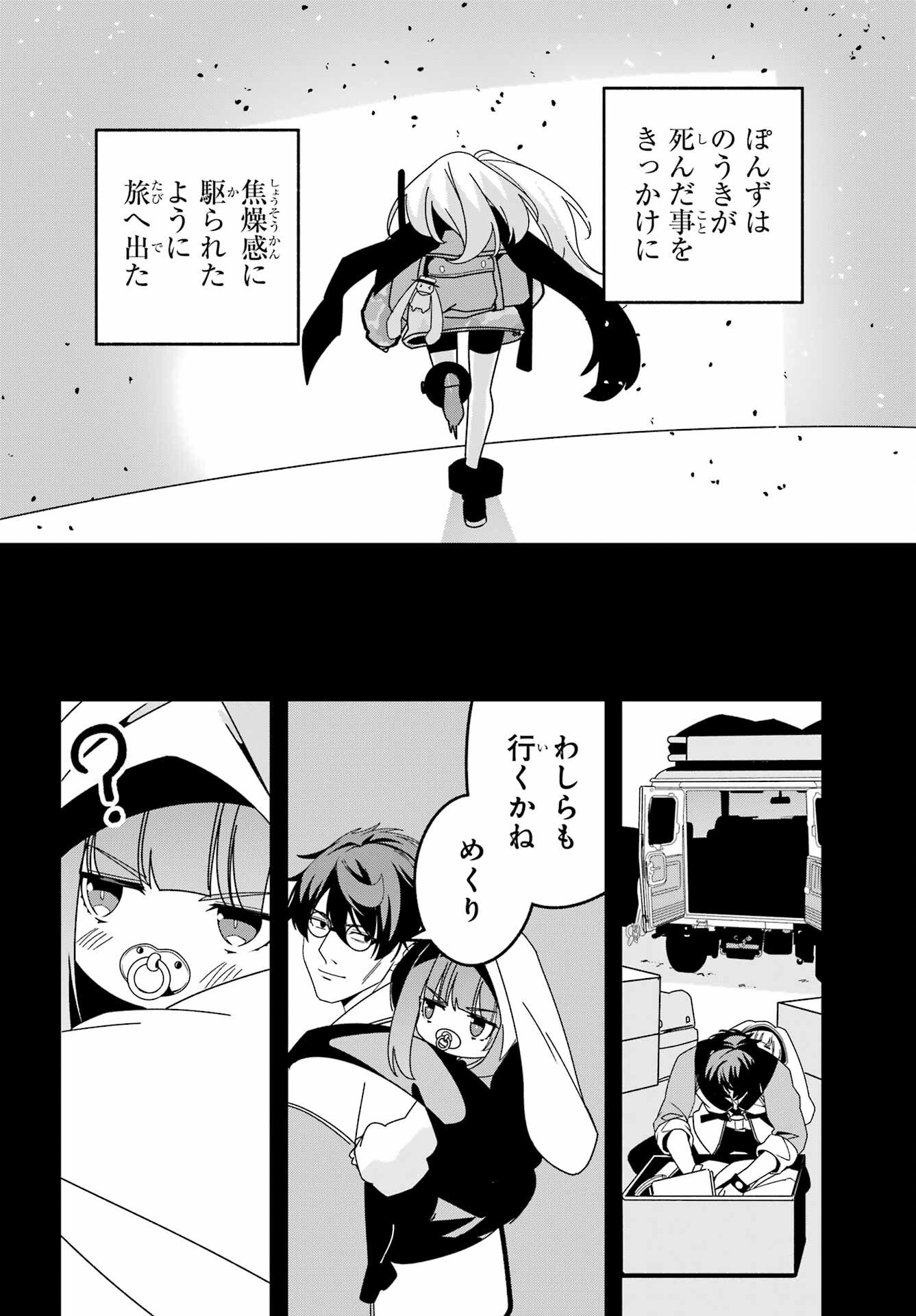 Yomu Tabi ni Shiawase wo! Chap 7 - Pic 22