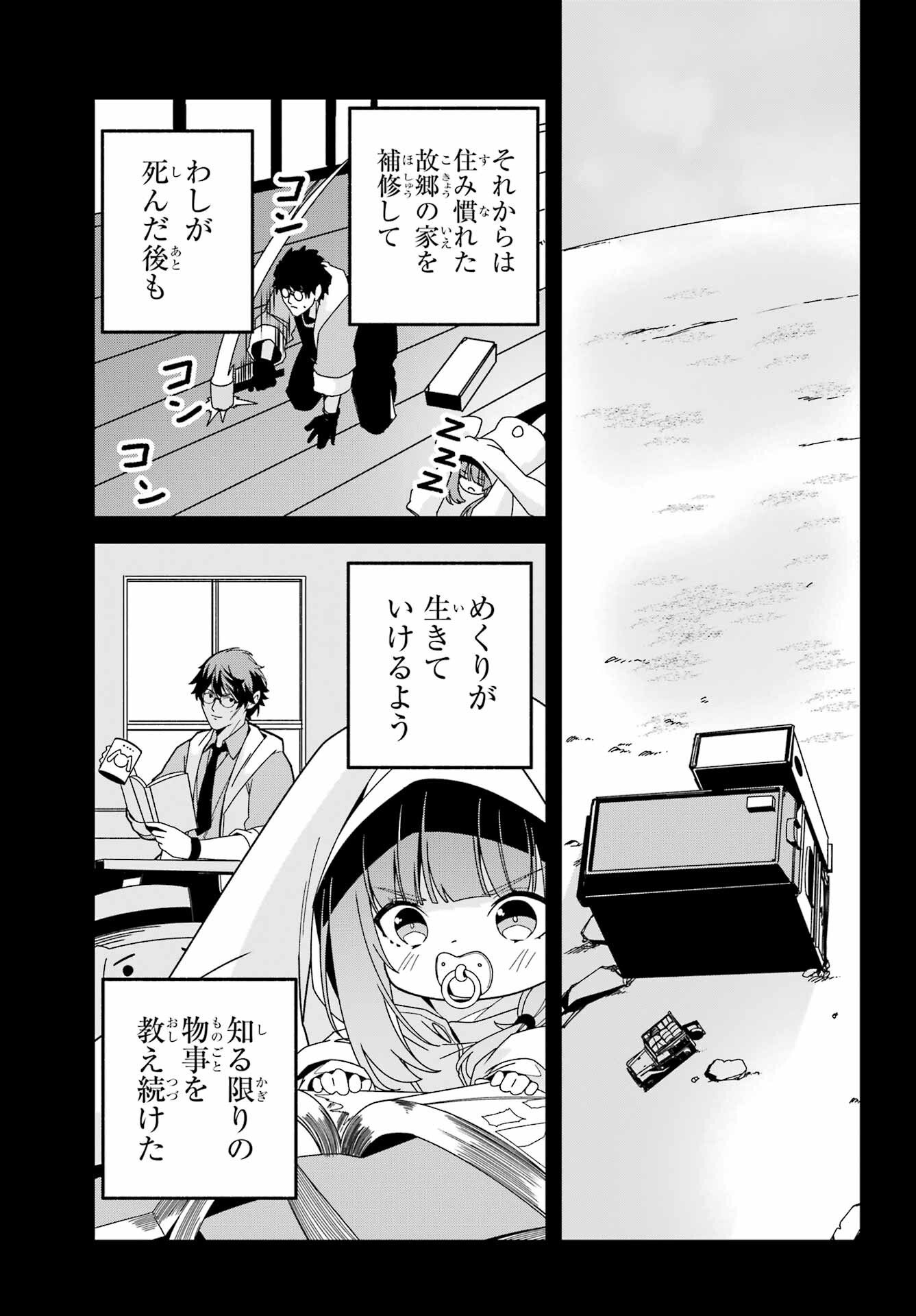 Yomu Tabi ni Shiawase wo! Chap 7 - Pic 23