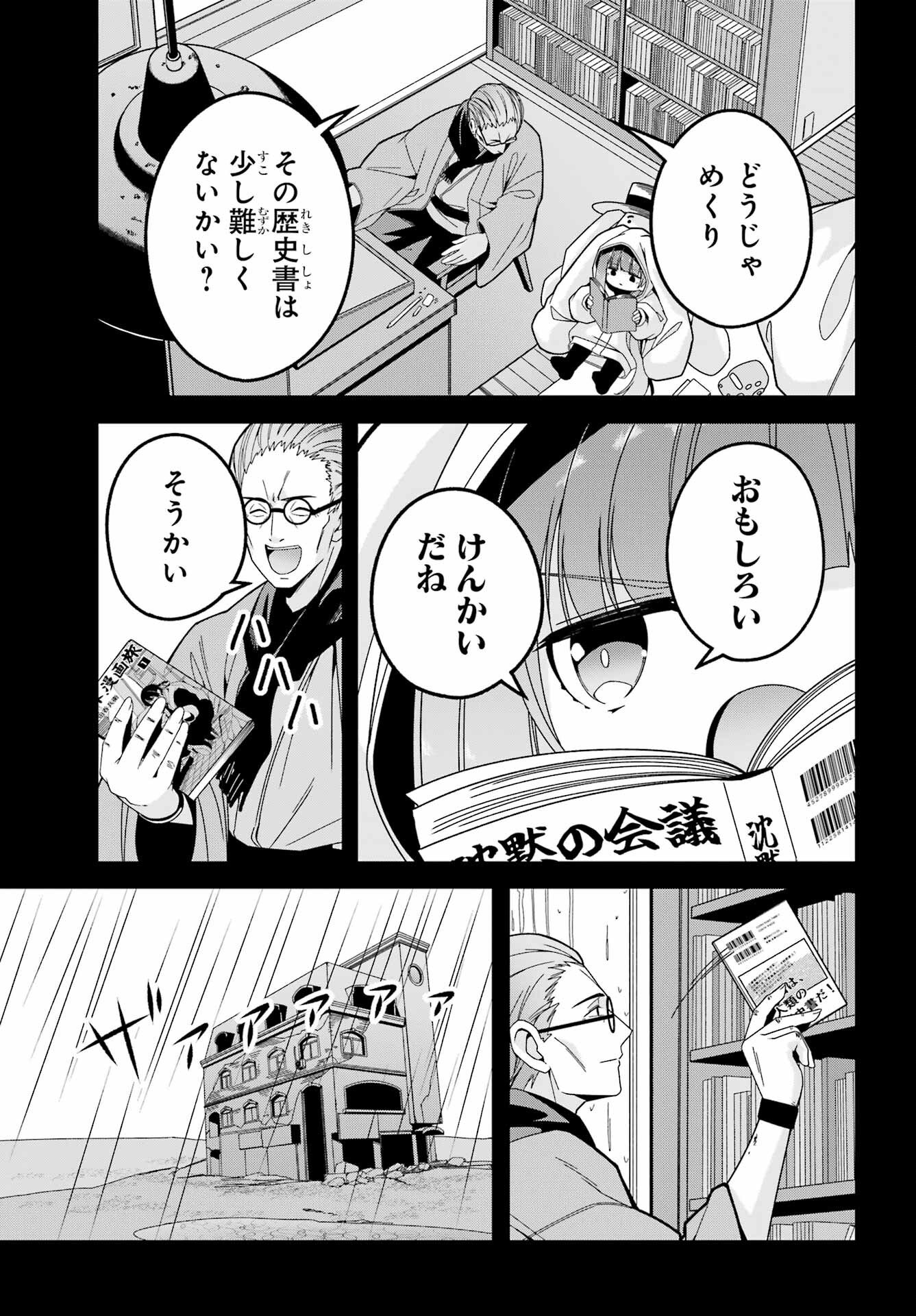 Yomu Tabi ni Shiawase wo! Chap 7 - Pic 25