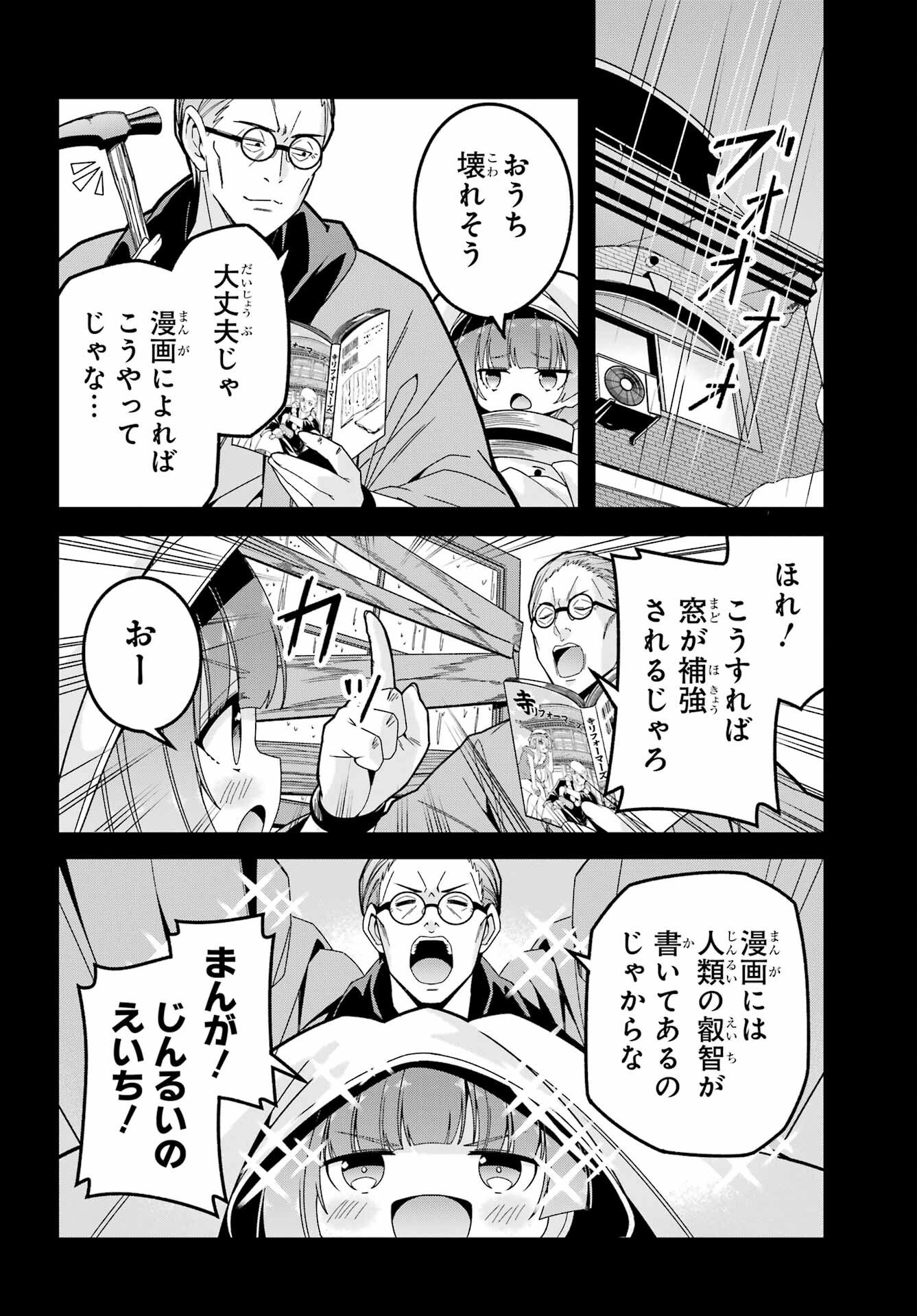 Yomu Tabi ni Shiawase wo! Chap 7 - Pic 26