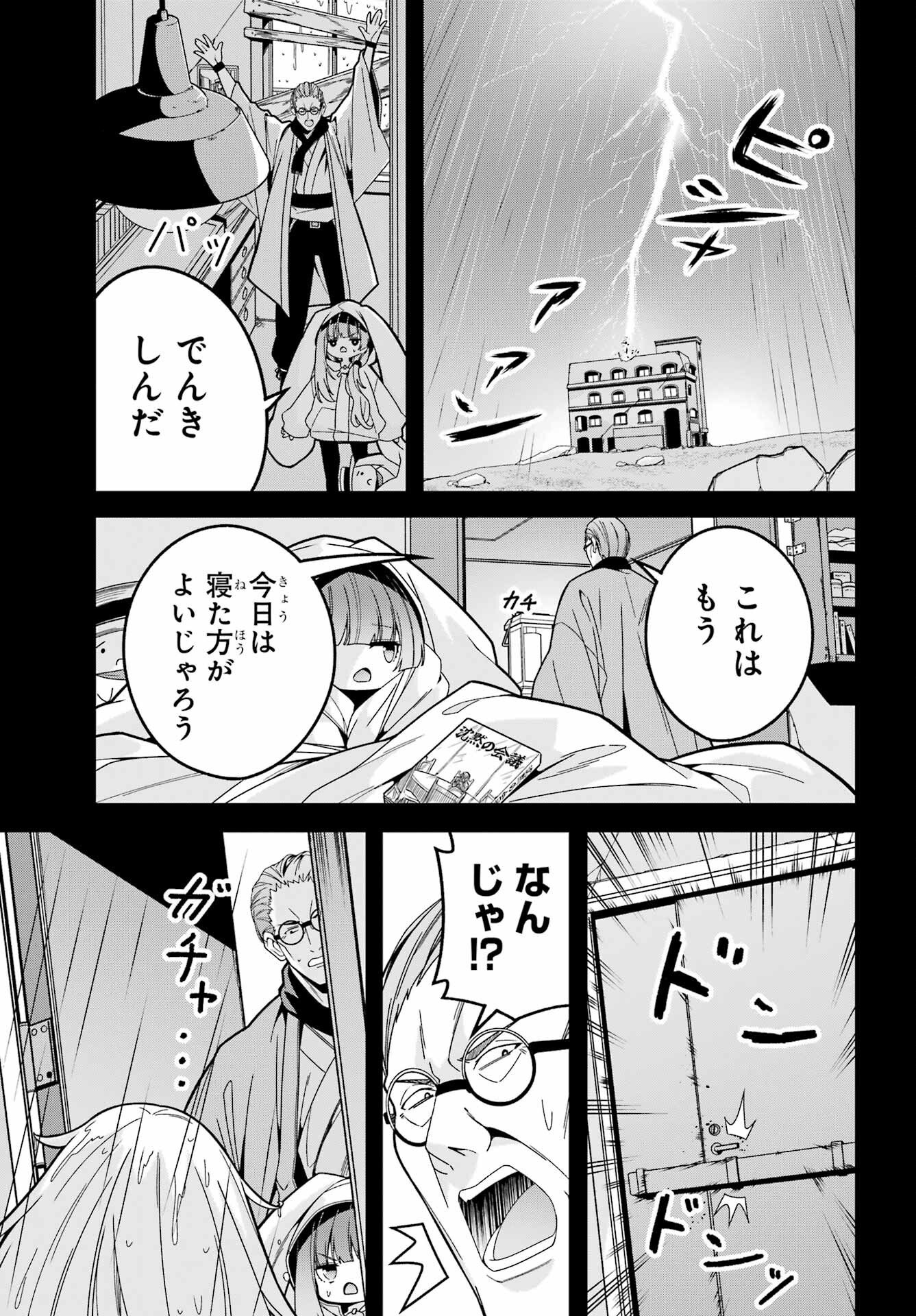 Yomu Tabi ni Shiawase wo! Chap 7 - Pic 27