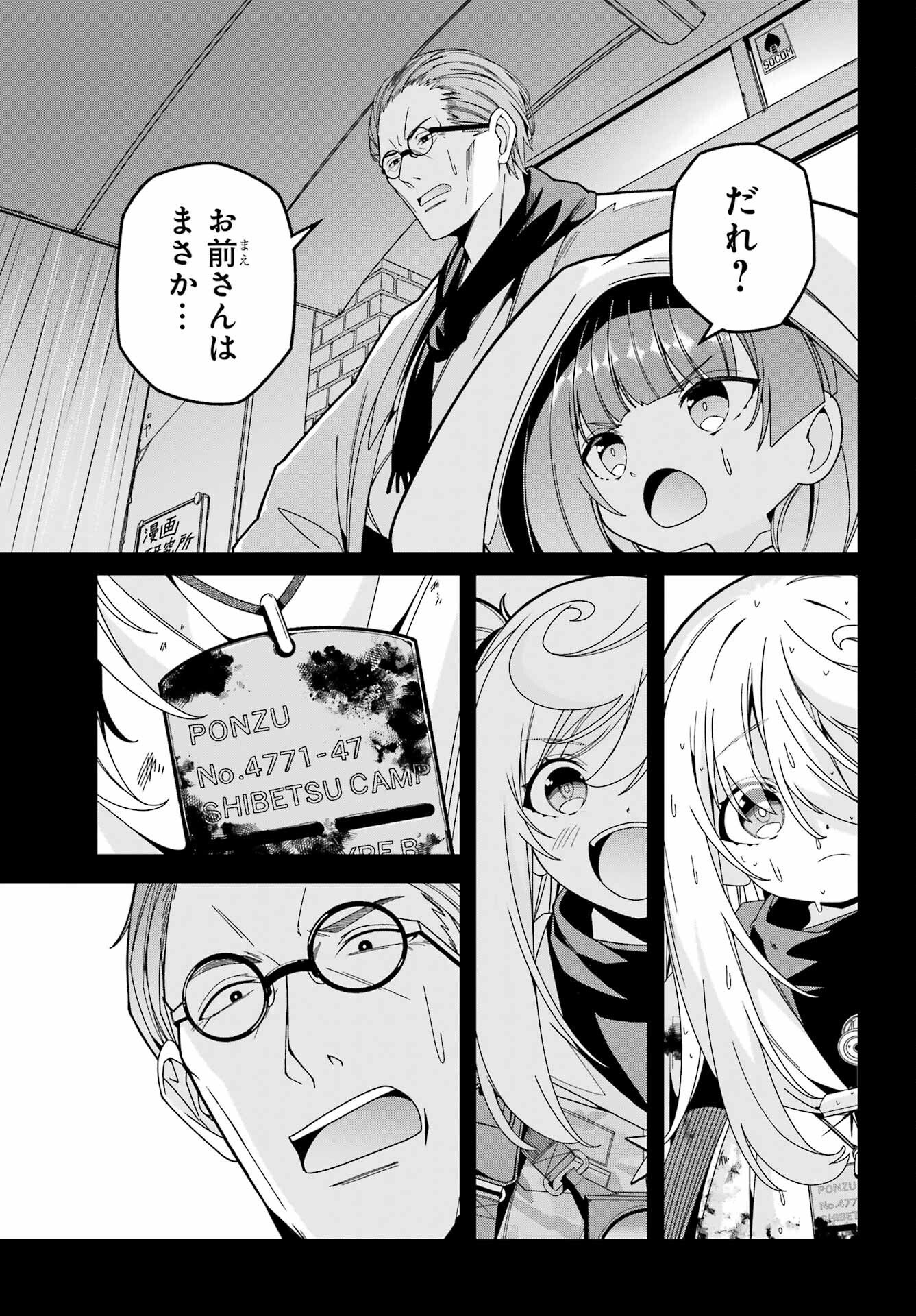 Yomu Tabi ni Shiawase wo! Chap 7 - Pic 29
