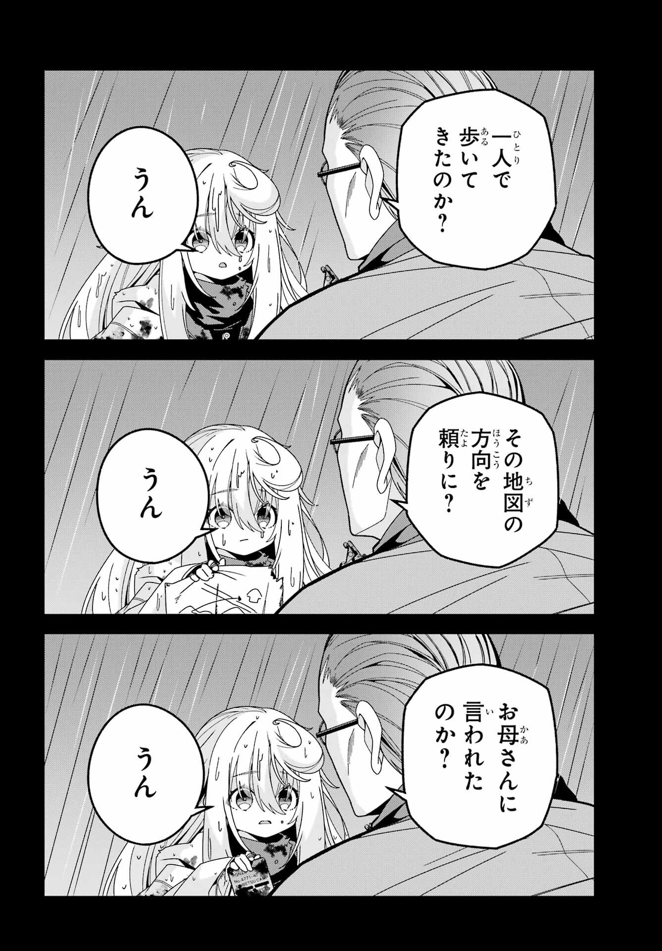 Yomu Tabi ni Shiawase wo! Chap 7 - Pic 30