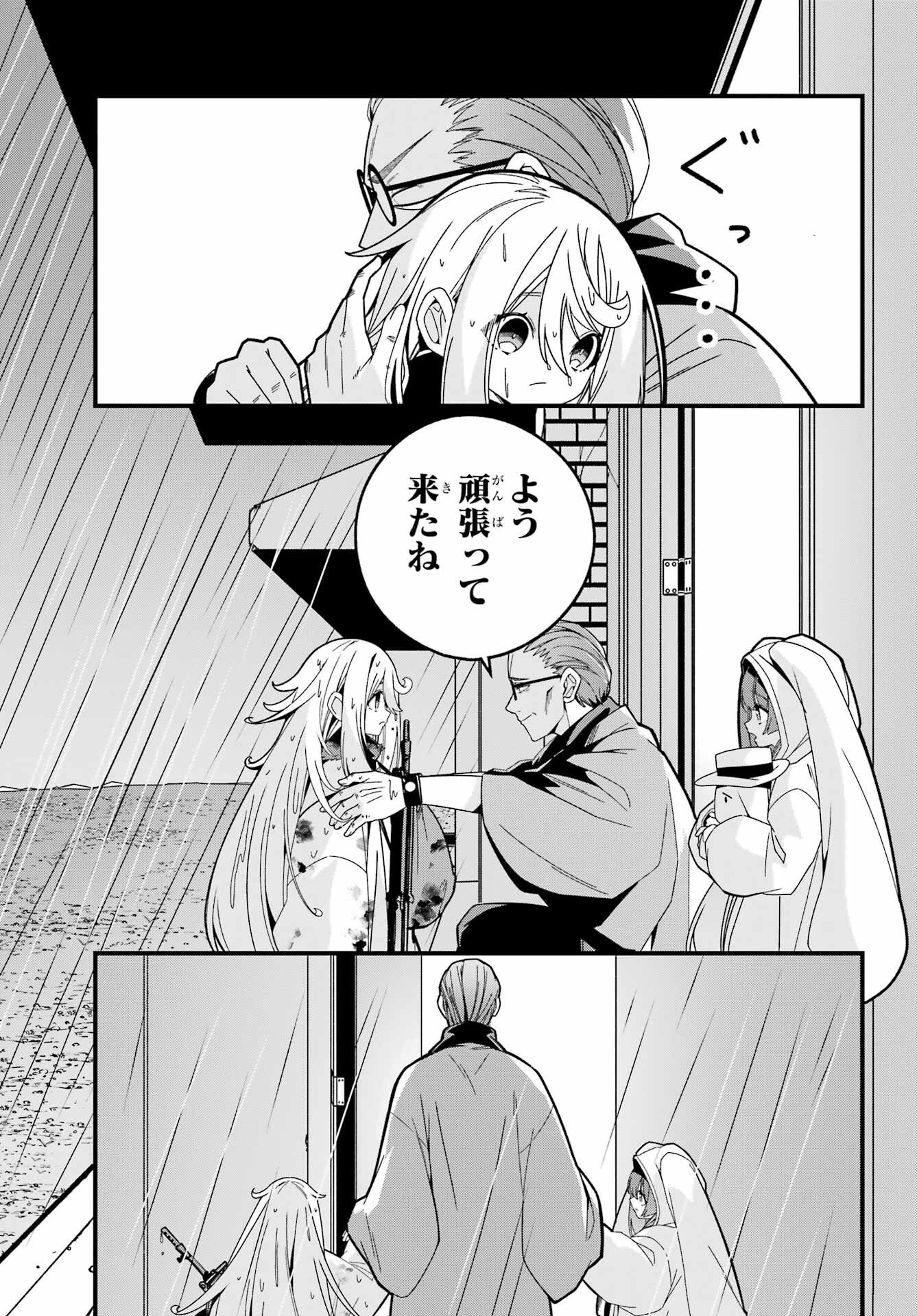 Yomu Tabi ni Shiawase wo! Chap 7 - Pic 31