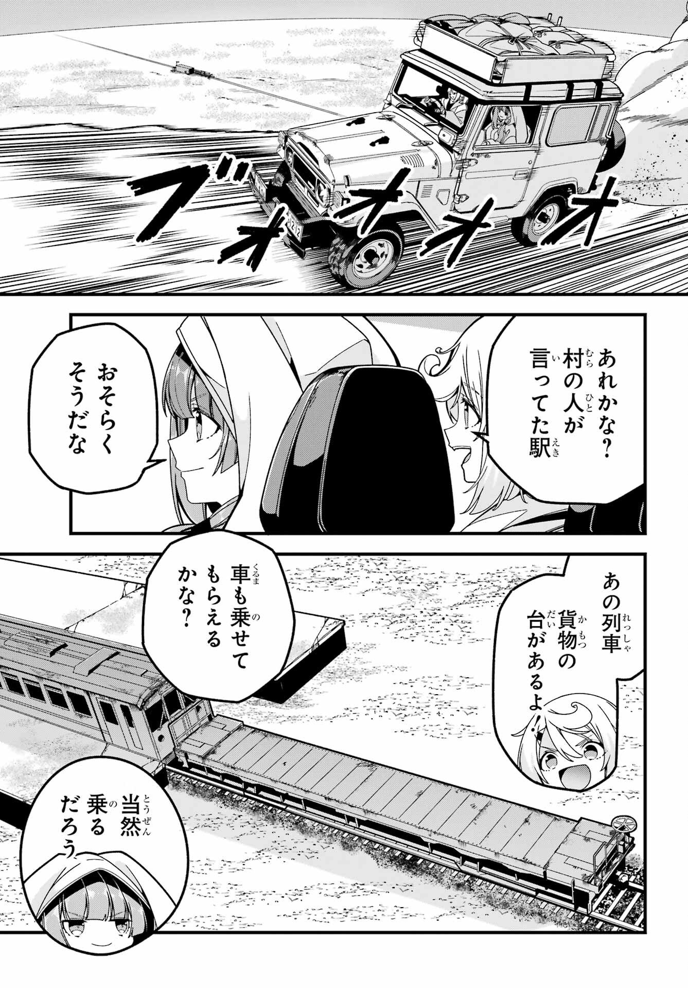 Yomu Tabi ni Shiawase wo! Chap 7 - Pic 33