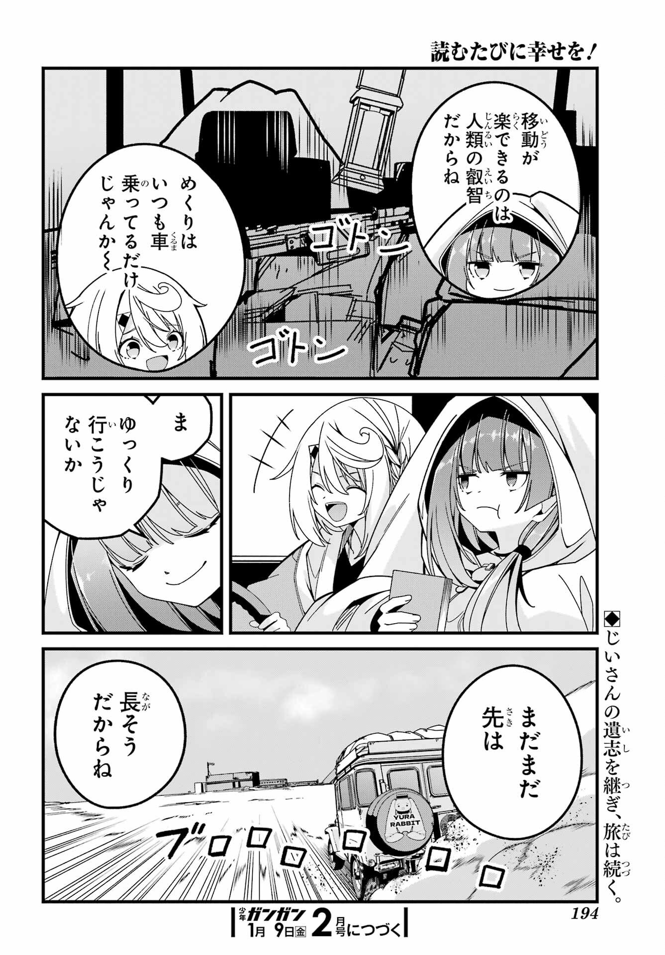 Yomu Tabi ni Shiawase wo! Chap 7 - Pic 34