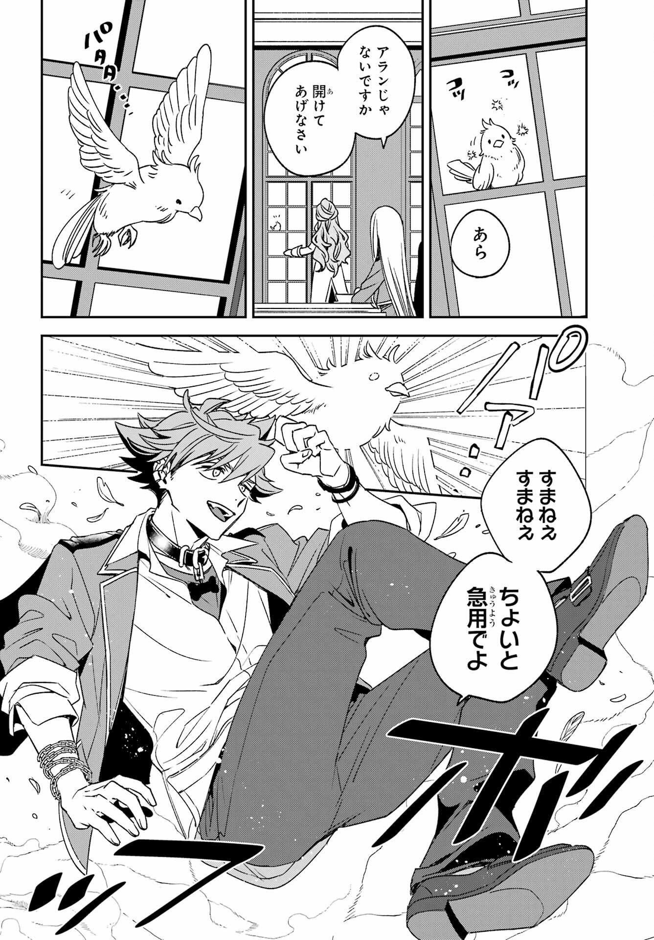 KINSOU NO VERMEIL ~GAKEPPUCHI MAJUTSHI WA SAIKYOU NO YAKUSAI TO MAHOU SEKAI WO TSUKISUSUMU~ Chap 39.1 - Pic 2