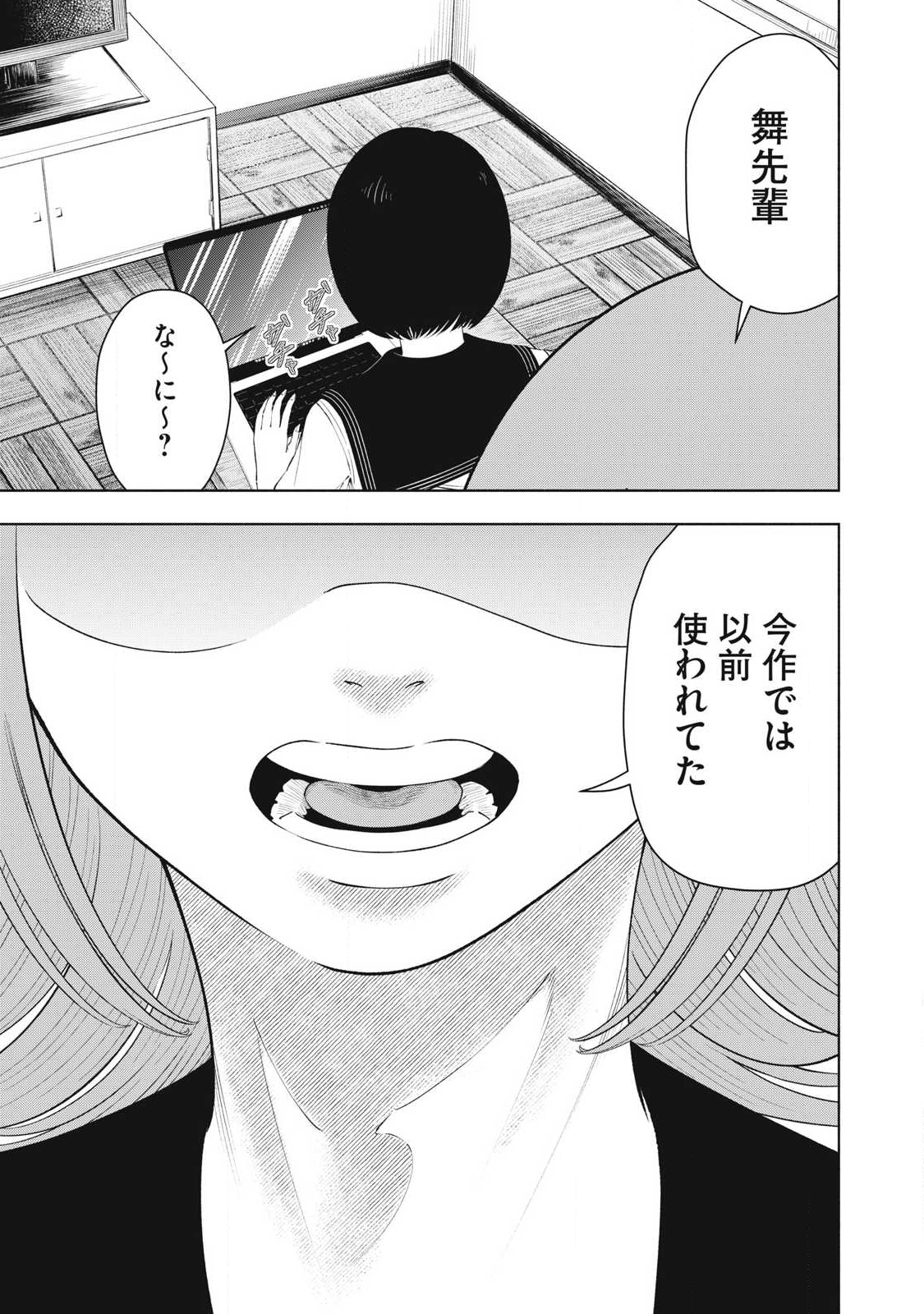 Read TOUTATSU NO AKUTA Chapter 32 [High Quality / Full] - Page 19 - nicomanga.com