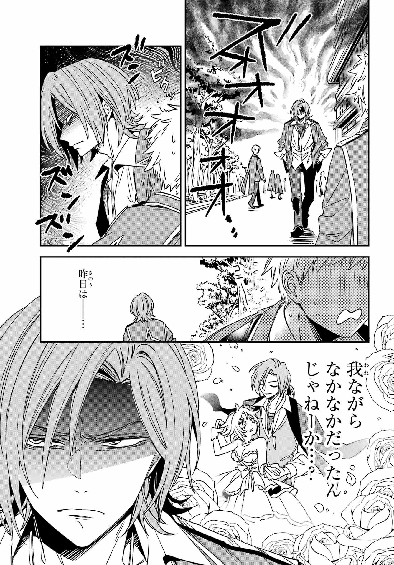 KINSOU NO VERMEIL ~GAKEPPUCHI MAJUTSHI WA SAIKYOU NO YAKUSAI TO MAHOU SEKAI WO TSUKISUSUMU~ Chap 39.1 - Pic 5
