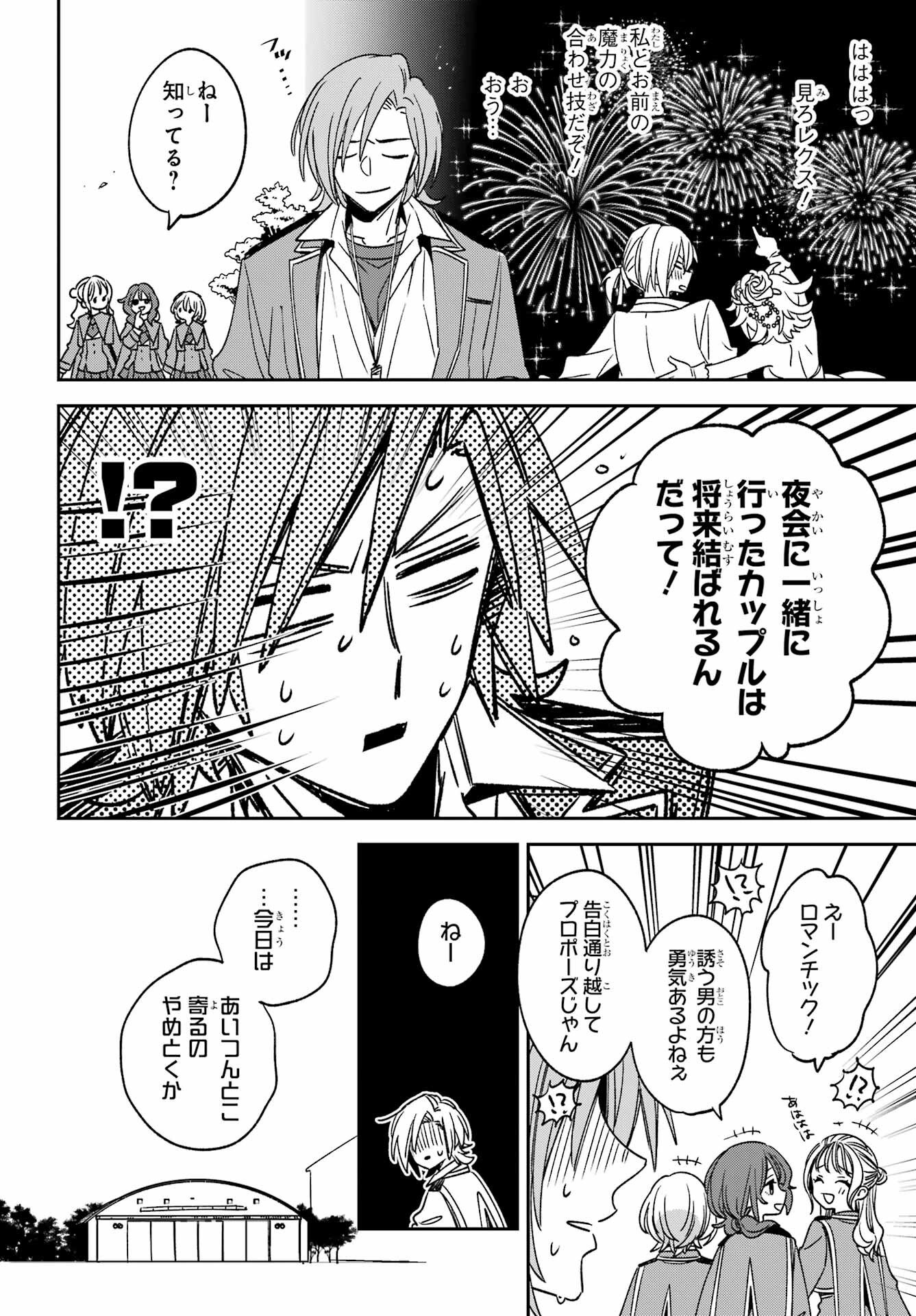 KINSOU NO VERMEIL ~GAKEPPUCHI MAJUTSHI WA SAIKYOU NO YAKUSAI TO MAHOU SEKAI WO TSUKISUSUMU~ Chap 39.1 - Pic 6
