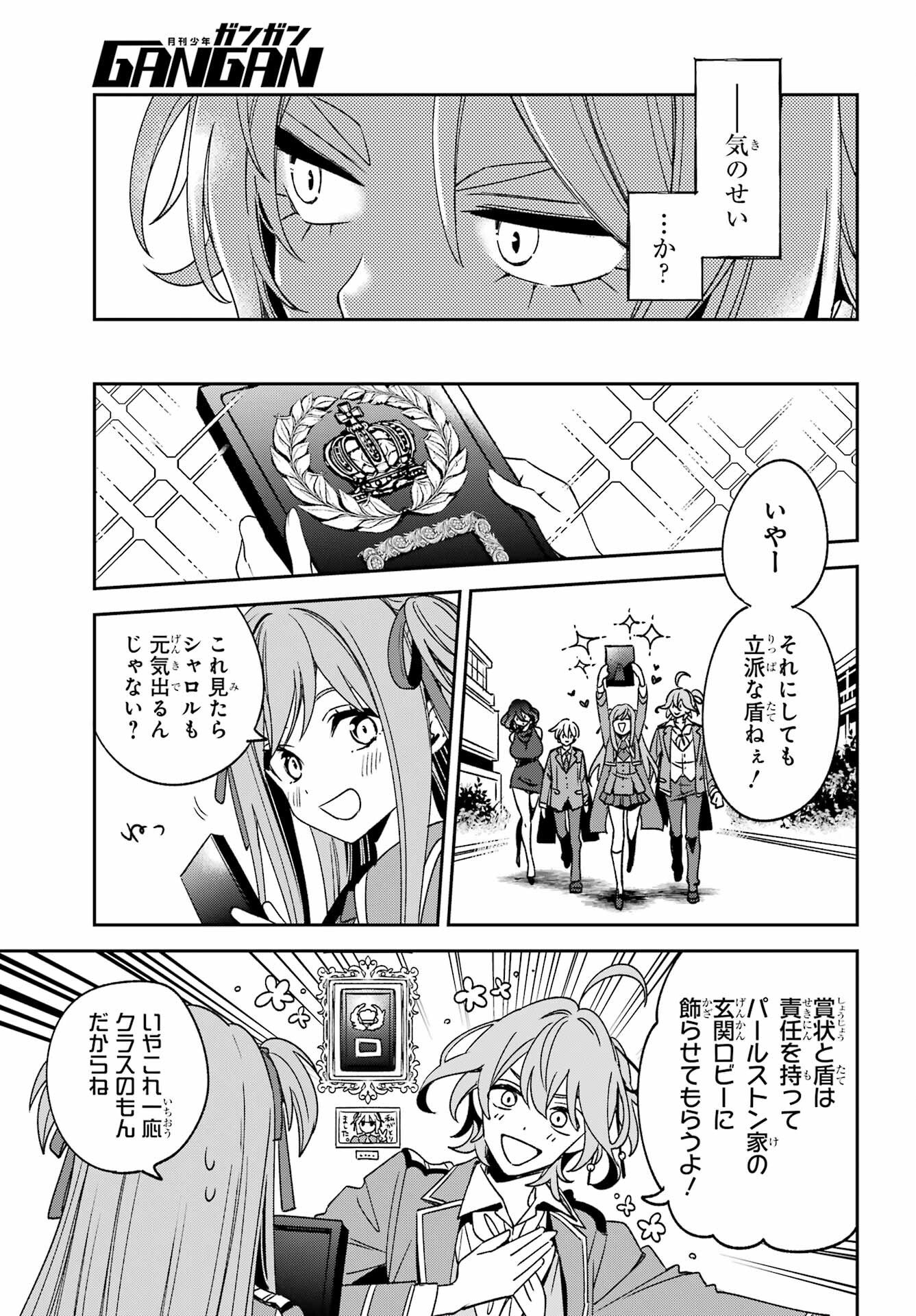 KINSOU NO VERMEIL ~GAKEPPUCHI MAJUTSHI WA SAIKYOU NO YAKUSAI TO MAHOU SEKAI WO TSUKISUSUMU~ Chap 39.1 - Pic 9