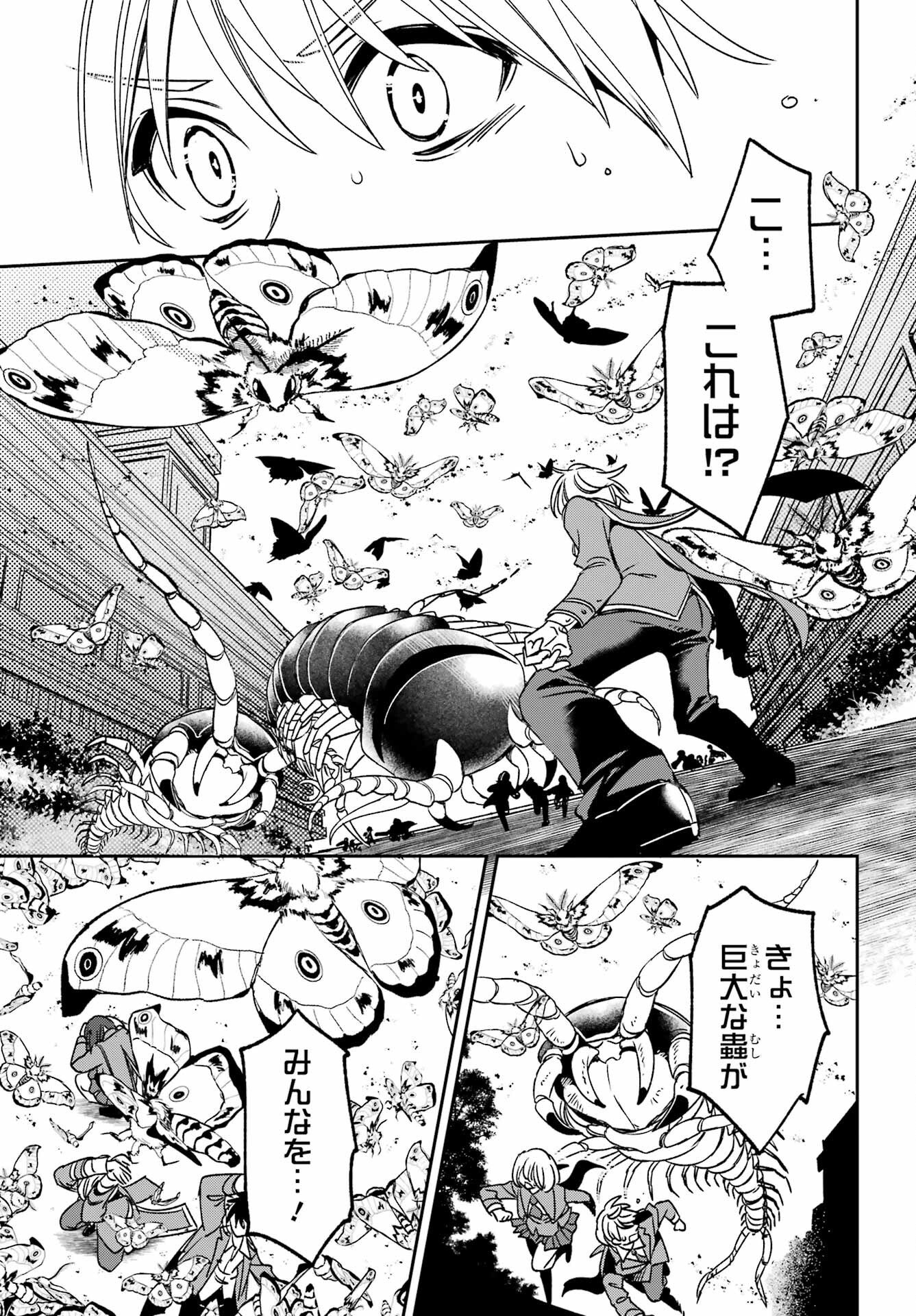 KINSOU NO VERMEIL ~GAKEPPUCHI MAJUTSHI WA SAIKYOU NO YAKUSAI TO MAHOU SEKAI WO TSUKISUSUMU~ Chap 39.1 - Pic 11