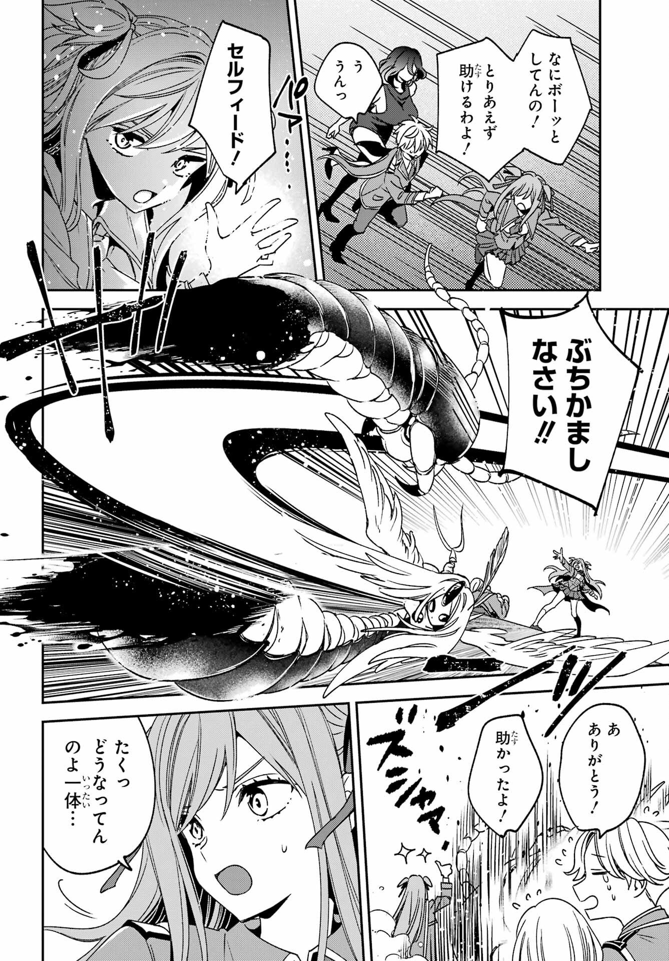KINSOU NO VERMEIL ~GAKEPPUCHI MAJUTSHI WA SAIKYOU NO YAKUSAI TO MAHOU SEKAI WO TSUKISUSUMU~ Chap 39.1 - Pic 12
