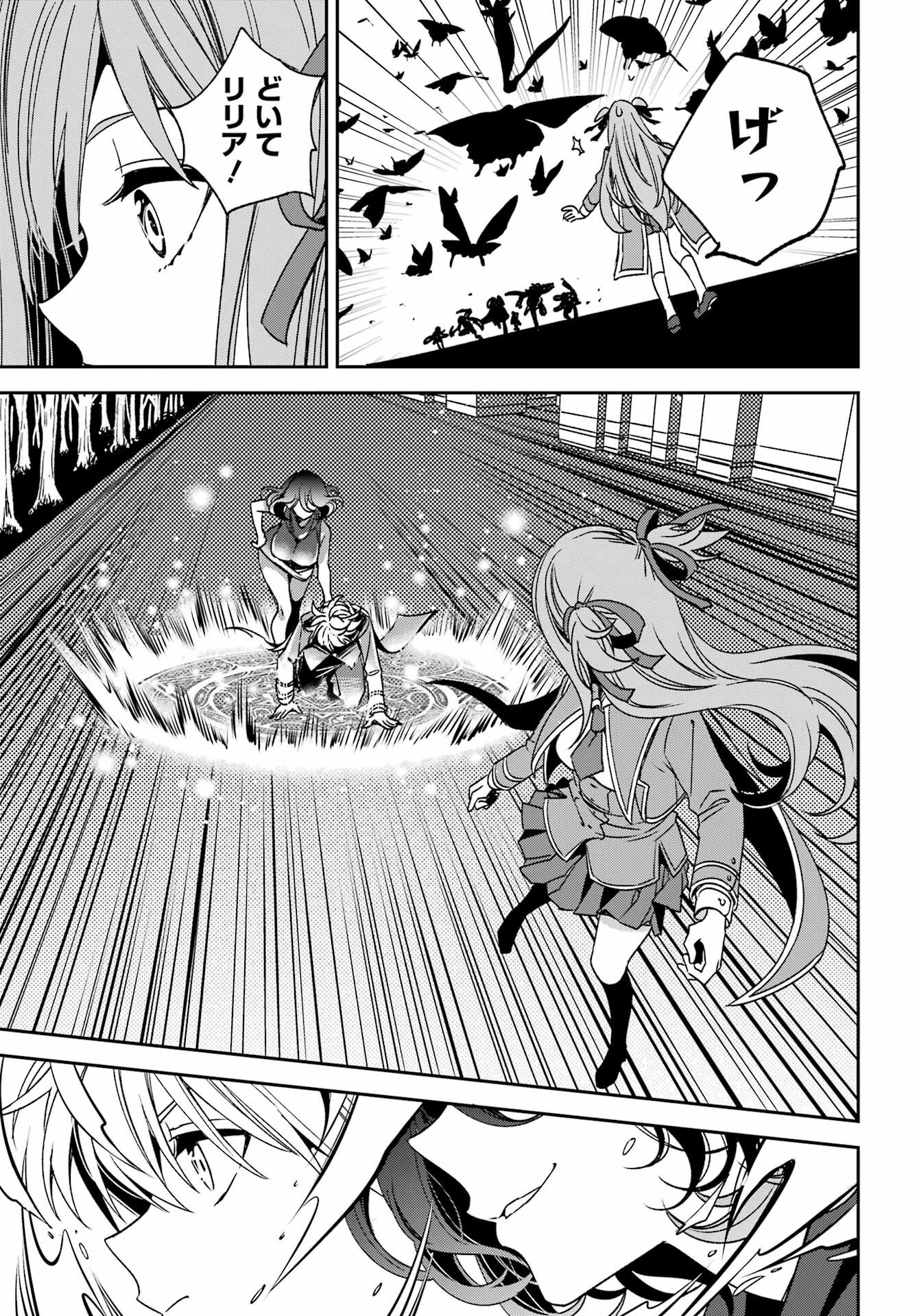 KINSOU NO VERMEIL ~GAKEPPUCHI MAJUTSHI WA SAIKYOU NO YAKUSAI TO MAHOU SEKAI WO TSUKISUSUMU~ Chap 39.1 - Pic 13